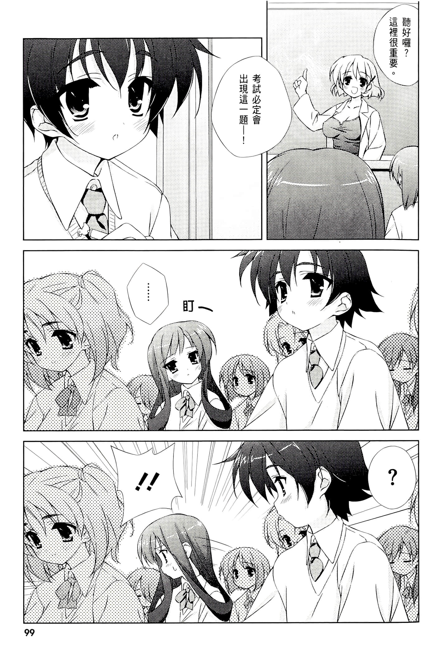 Page 101