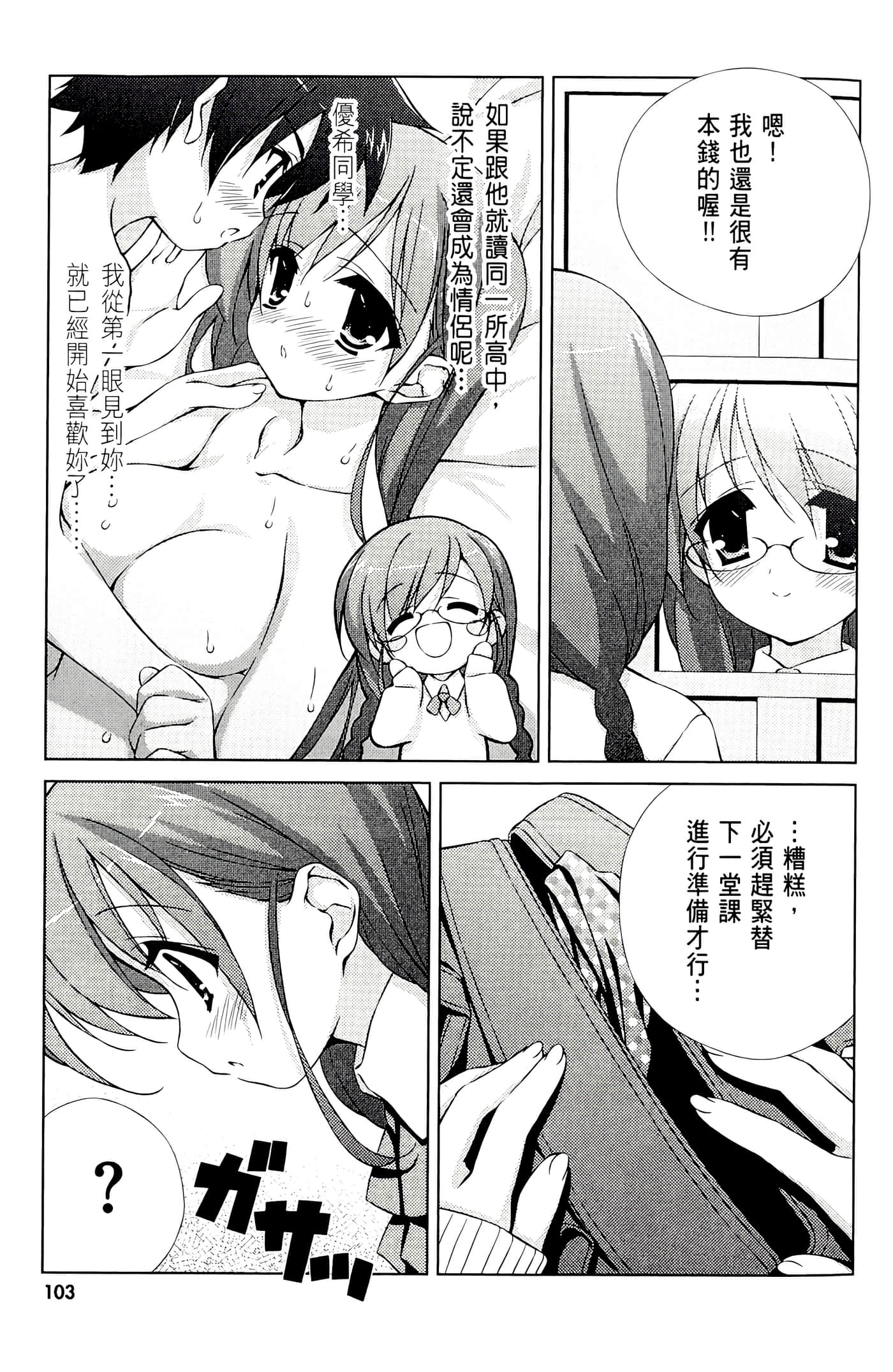 Page 105