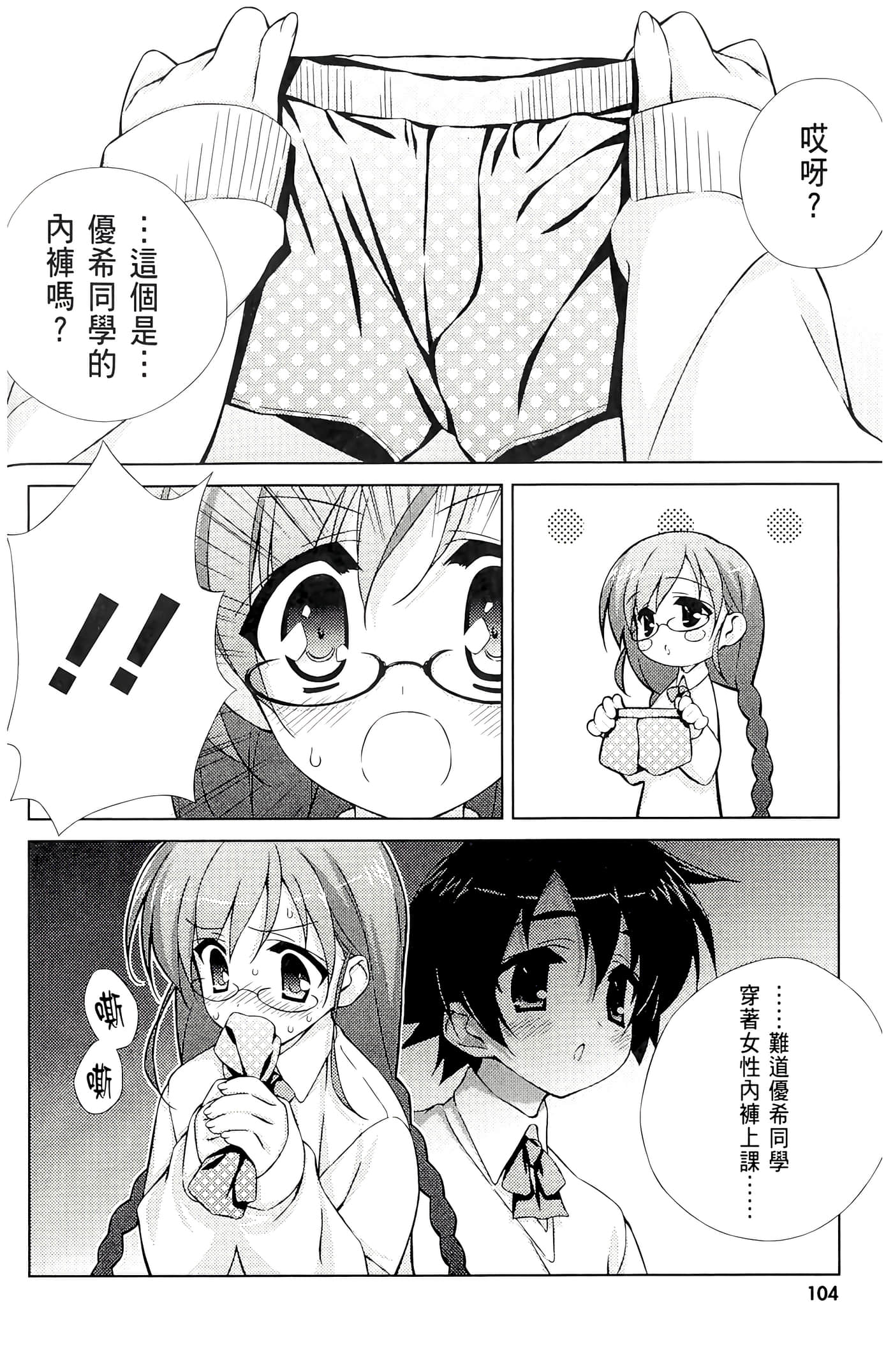 Page 106