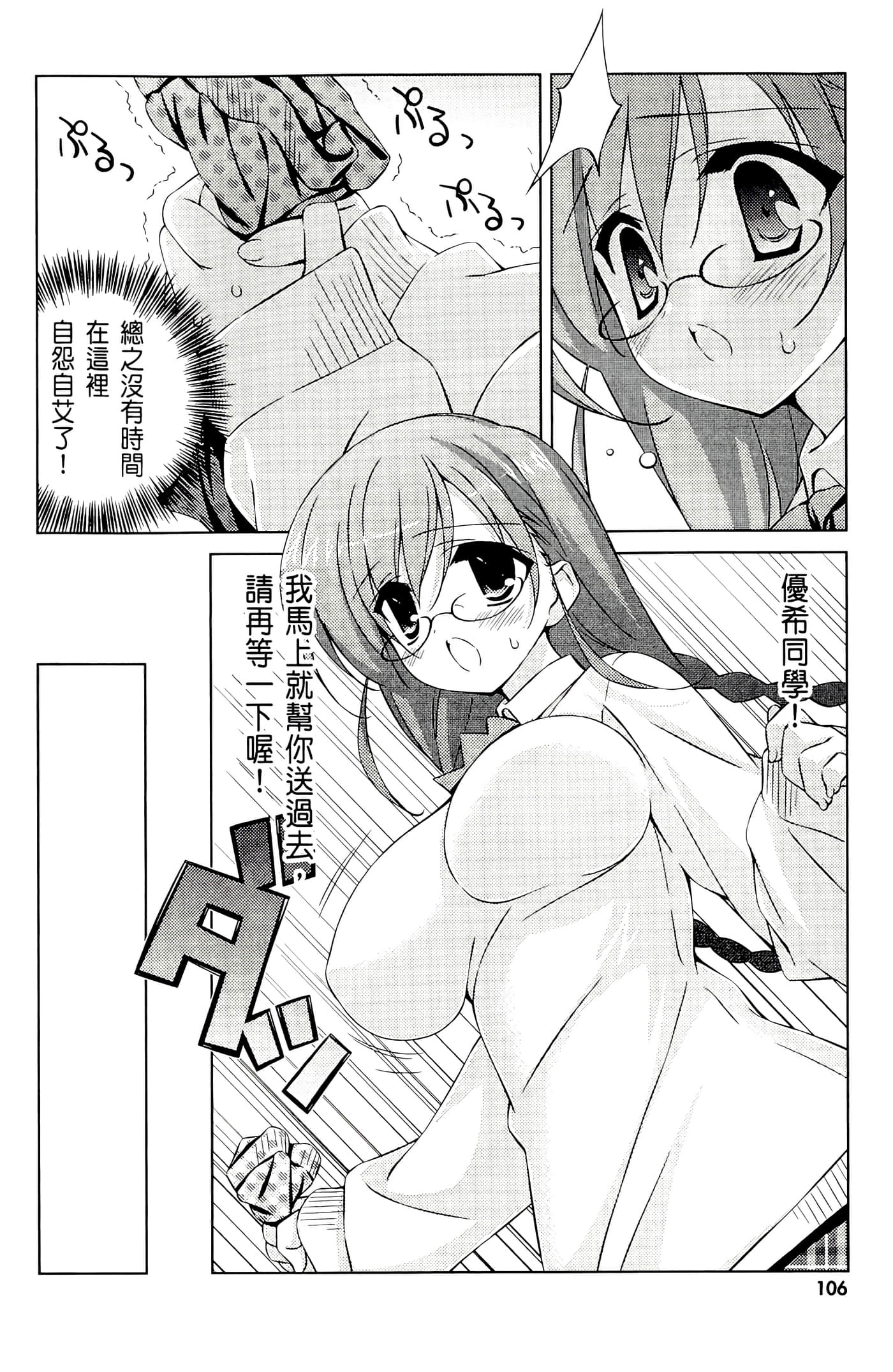 Page 108