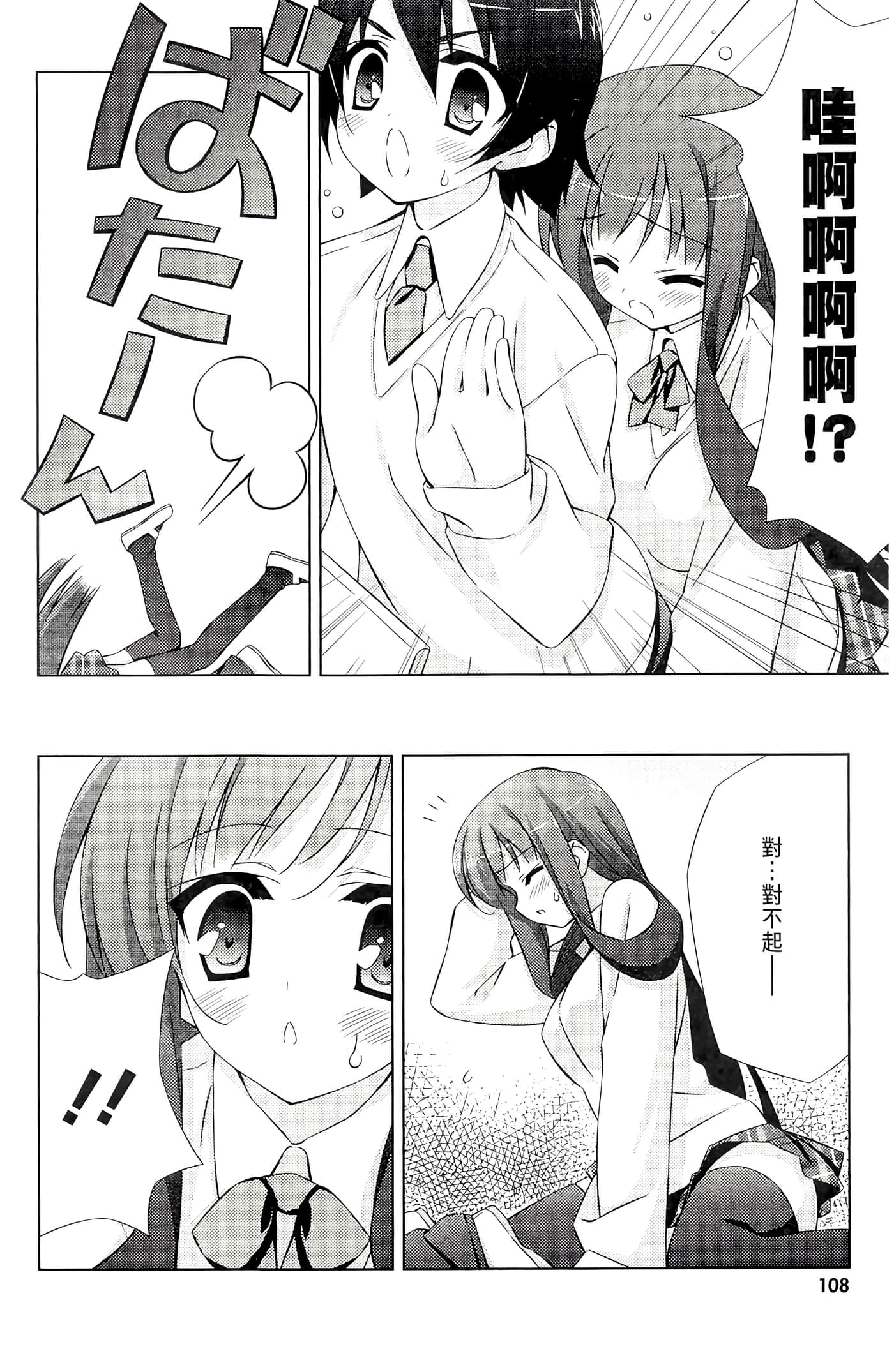 Page 110