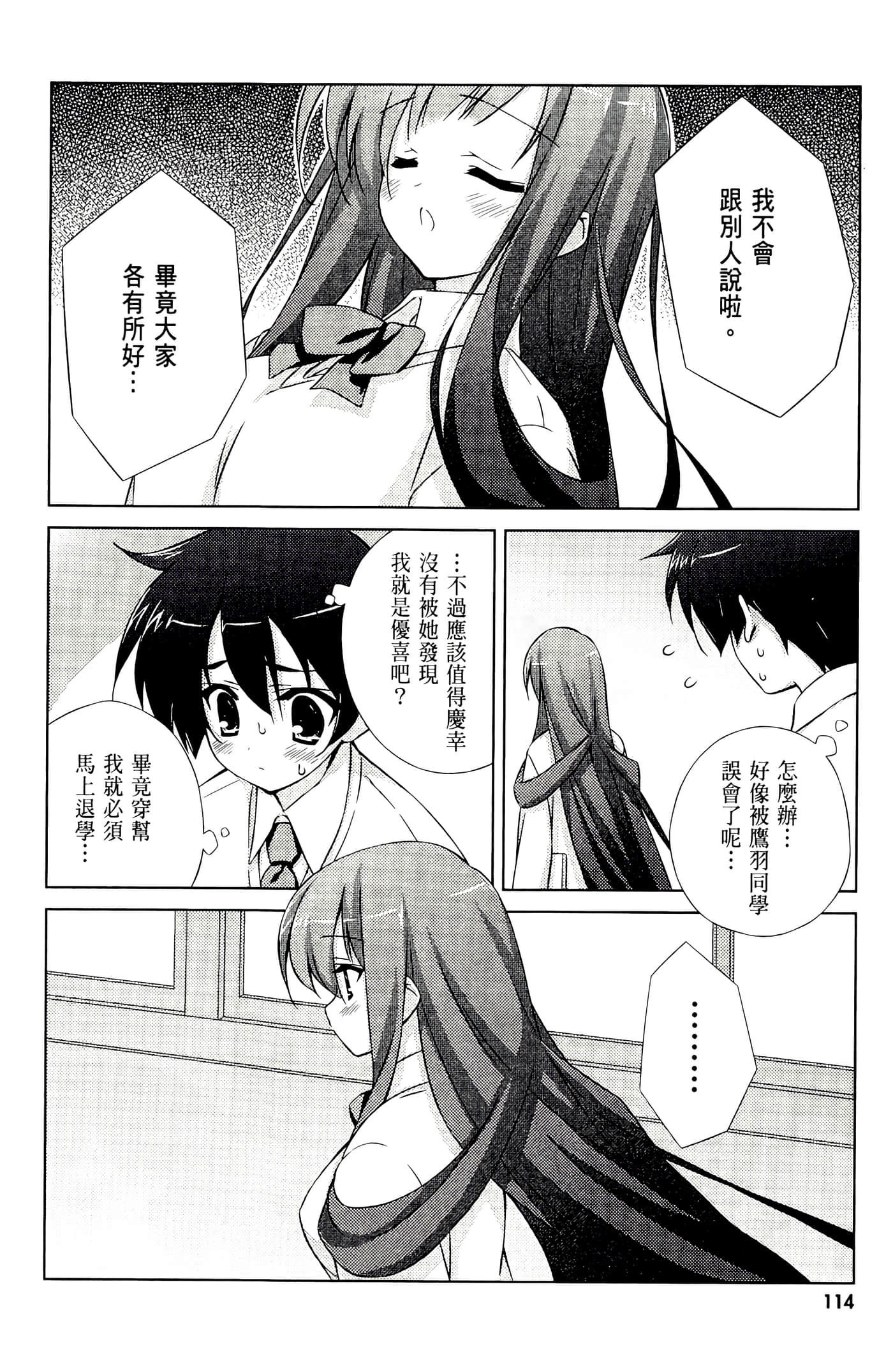 Page 116