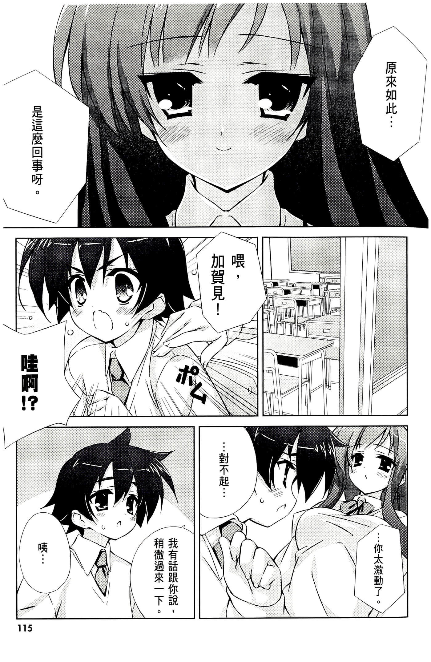 Page 117