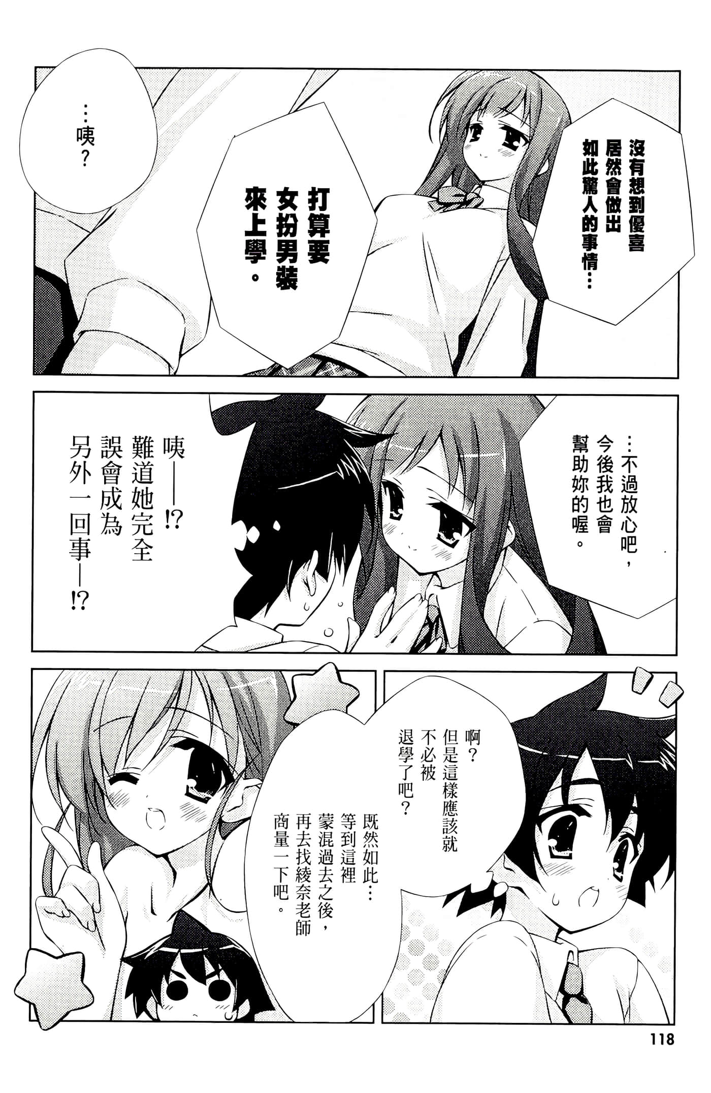 Page 120