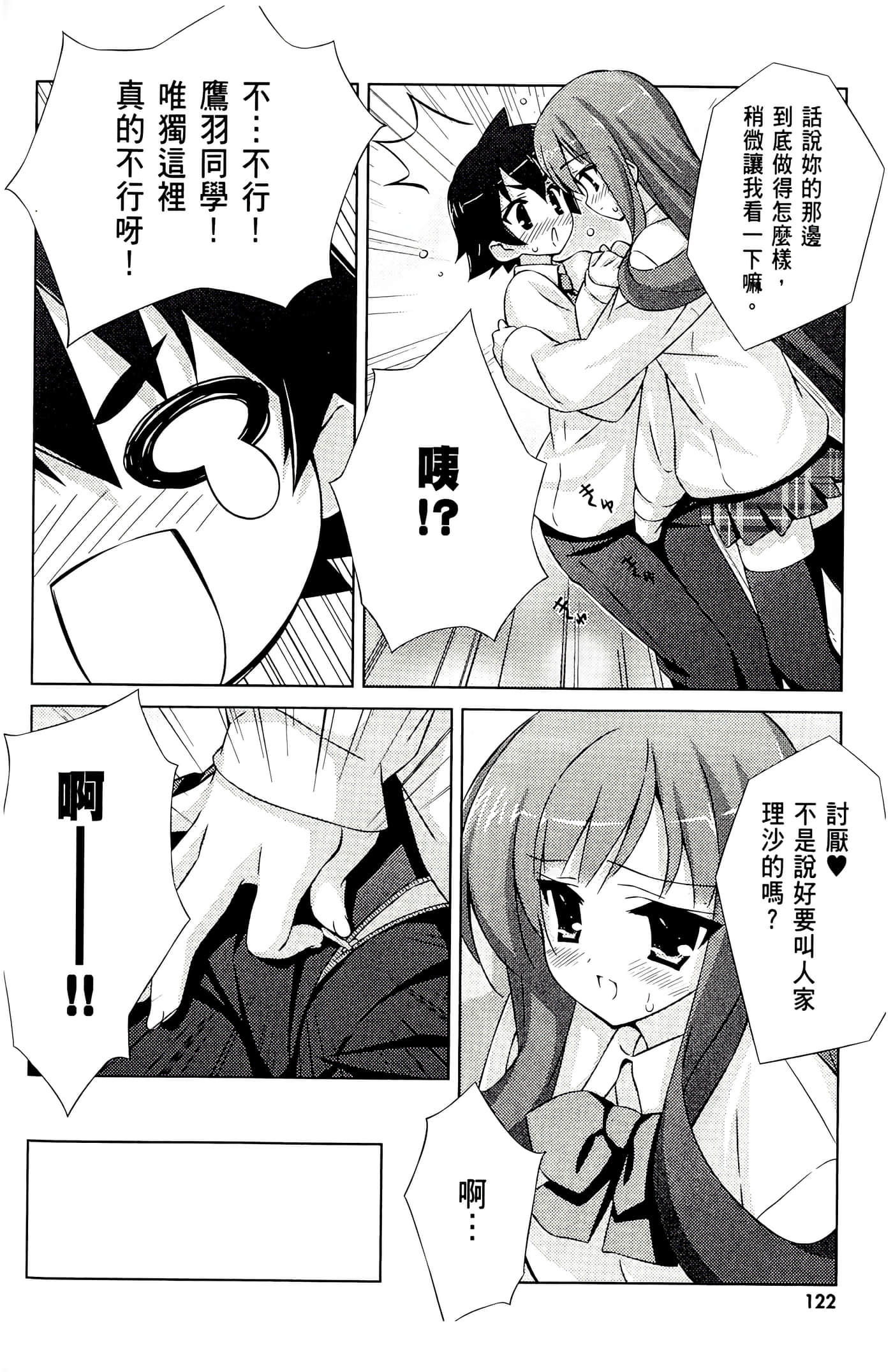 Page 124