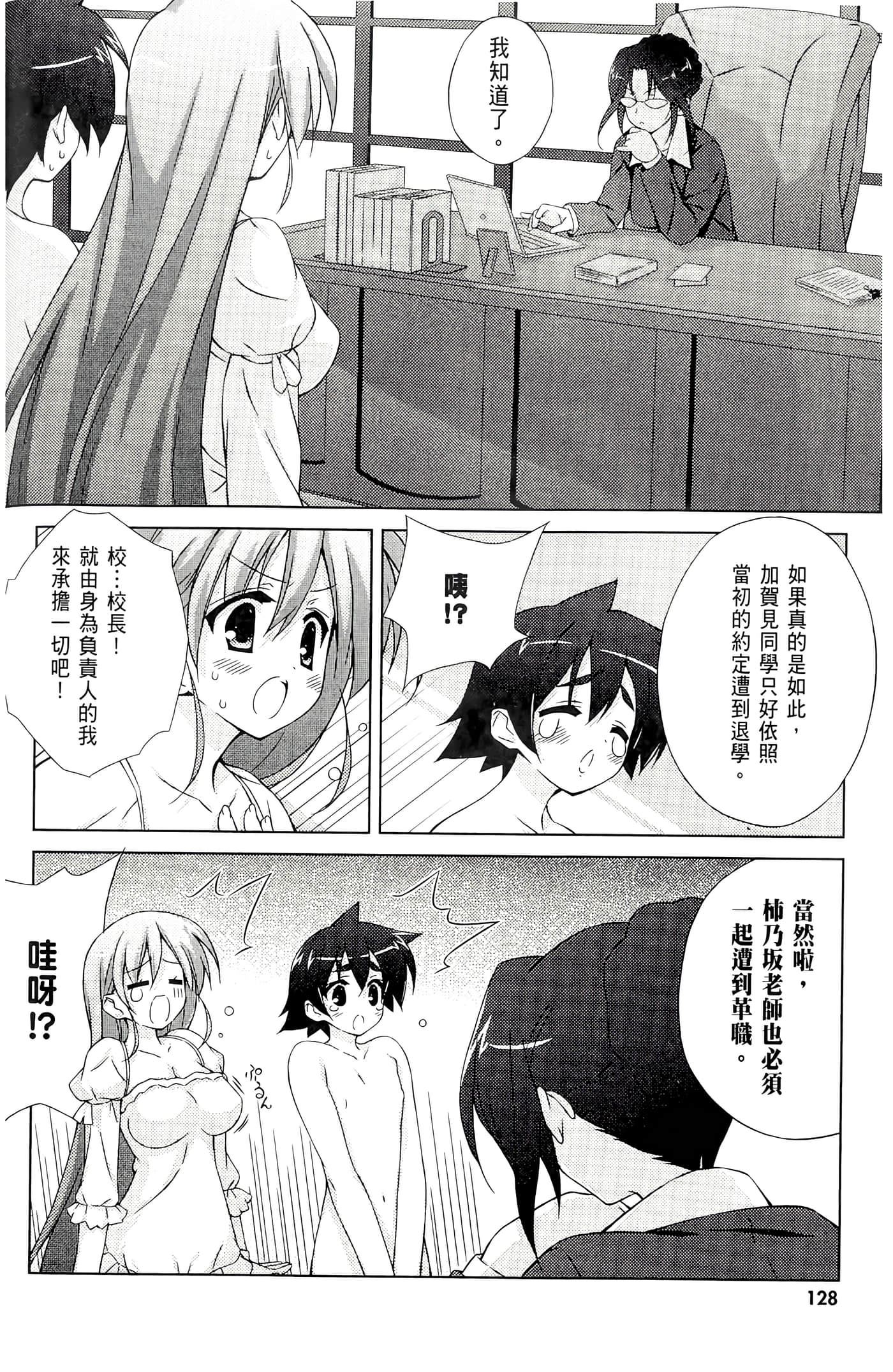 Page 130