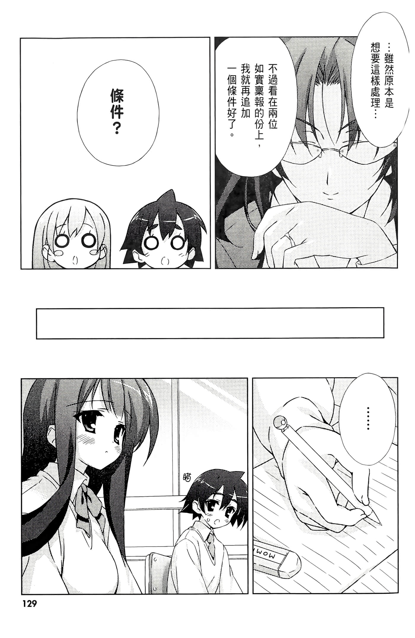 Page 131