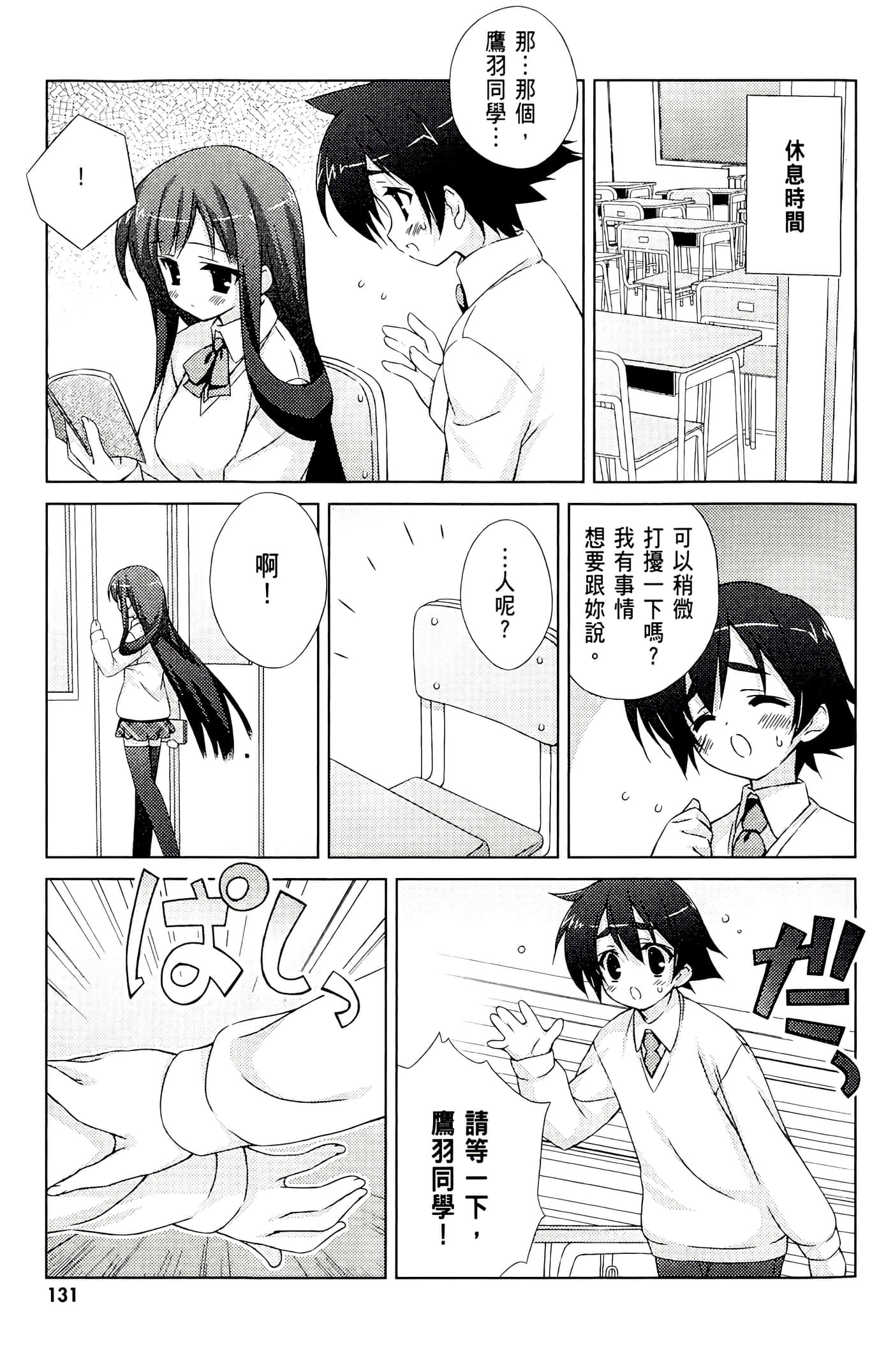 Page 133