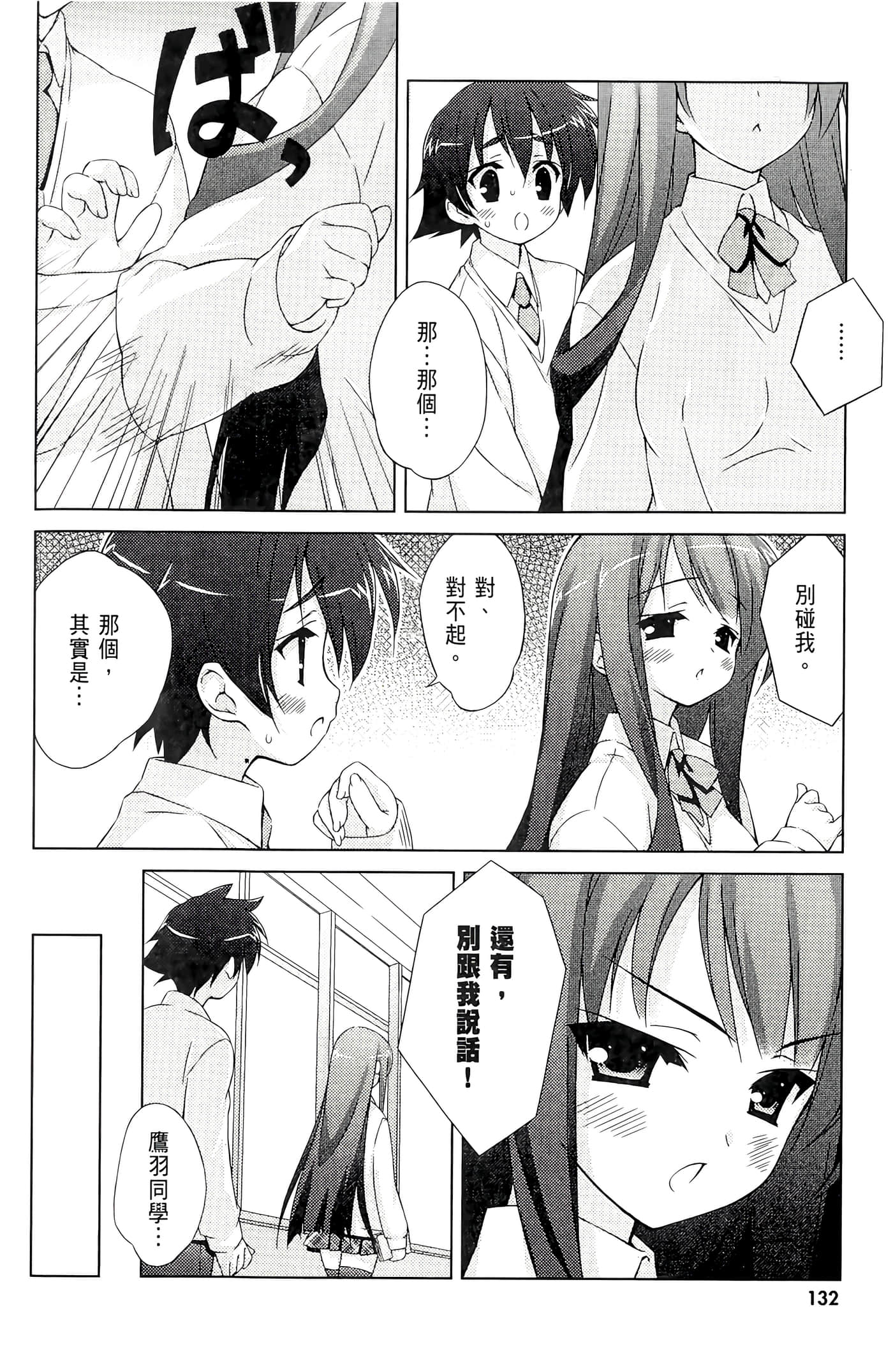 Page 134