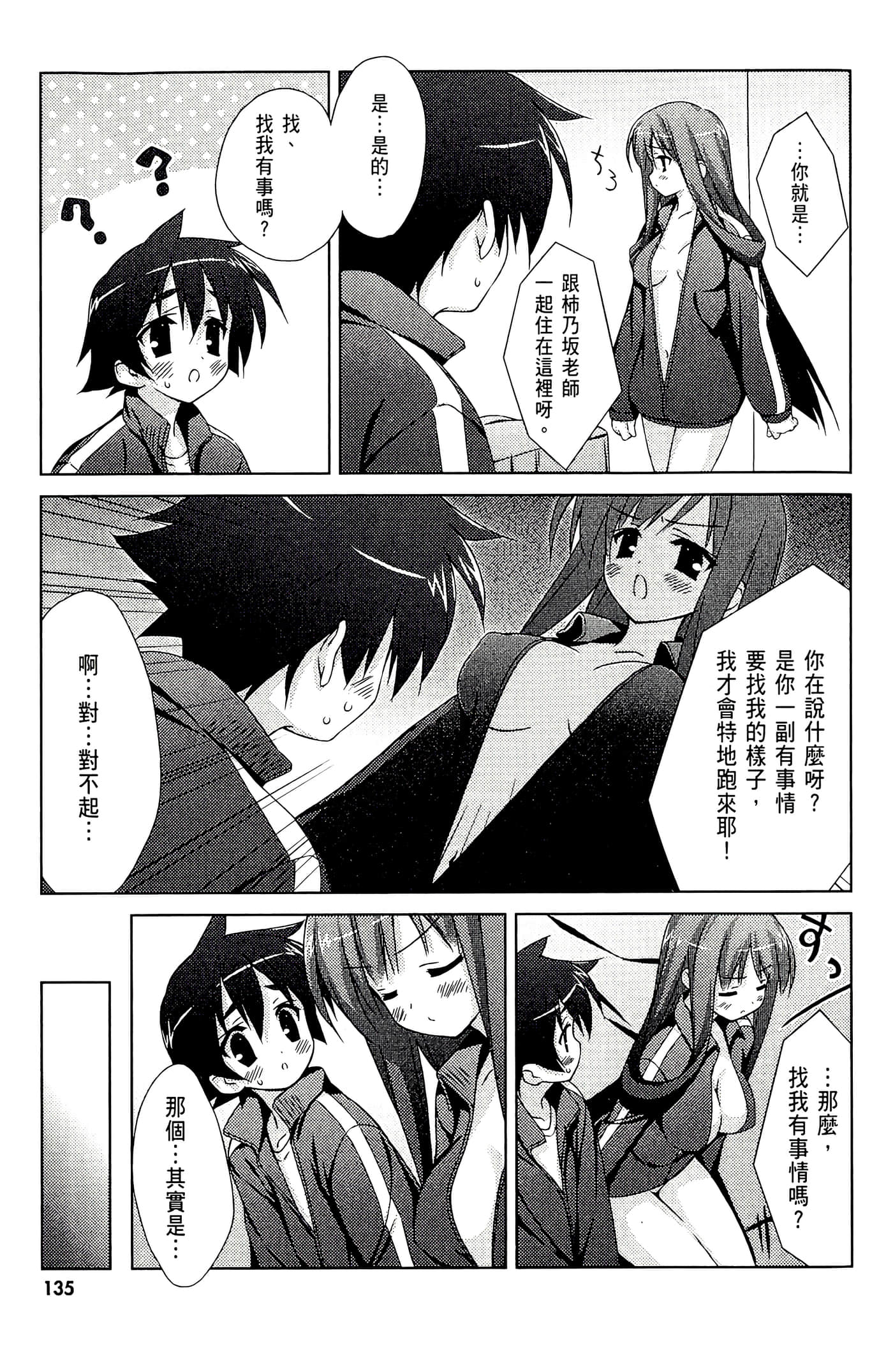 Page 137