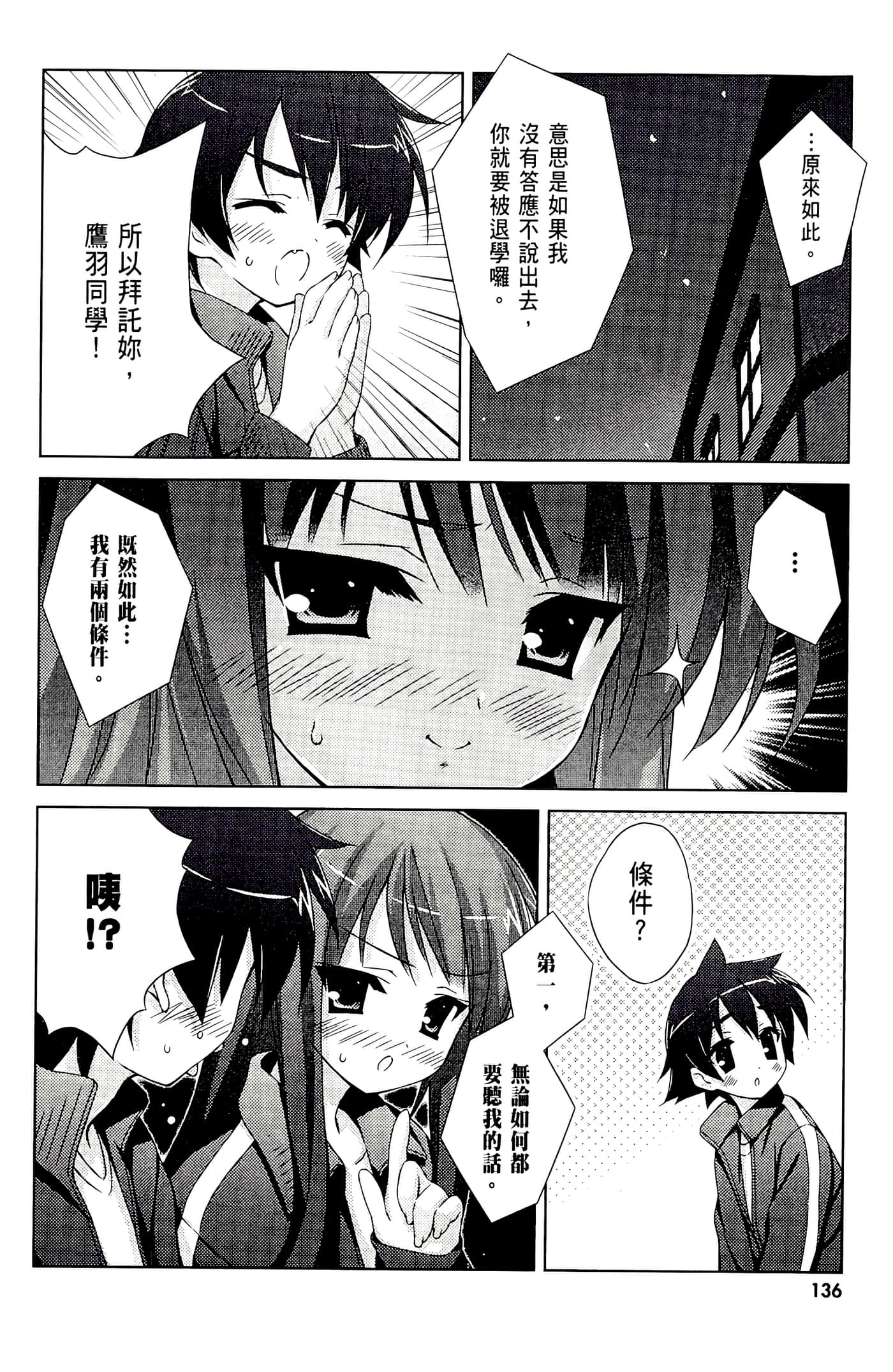Page 138