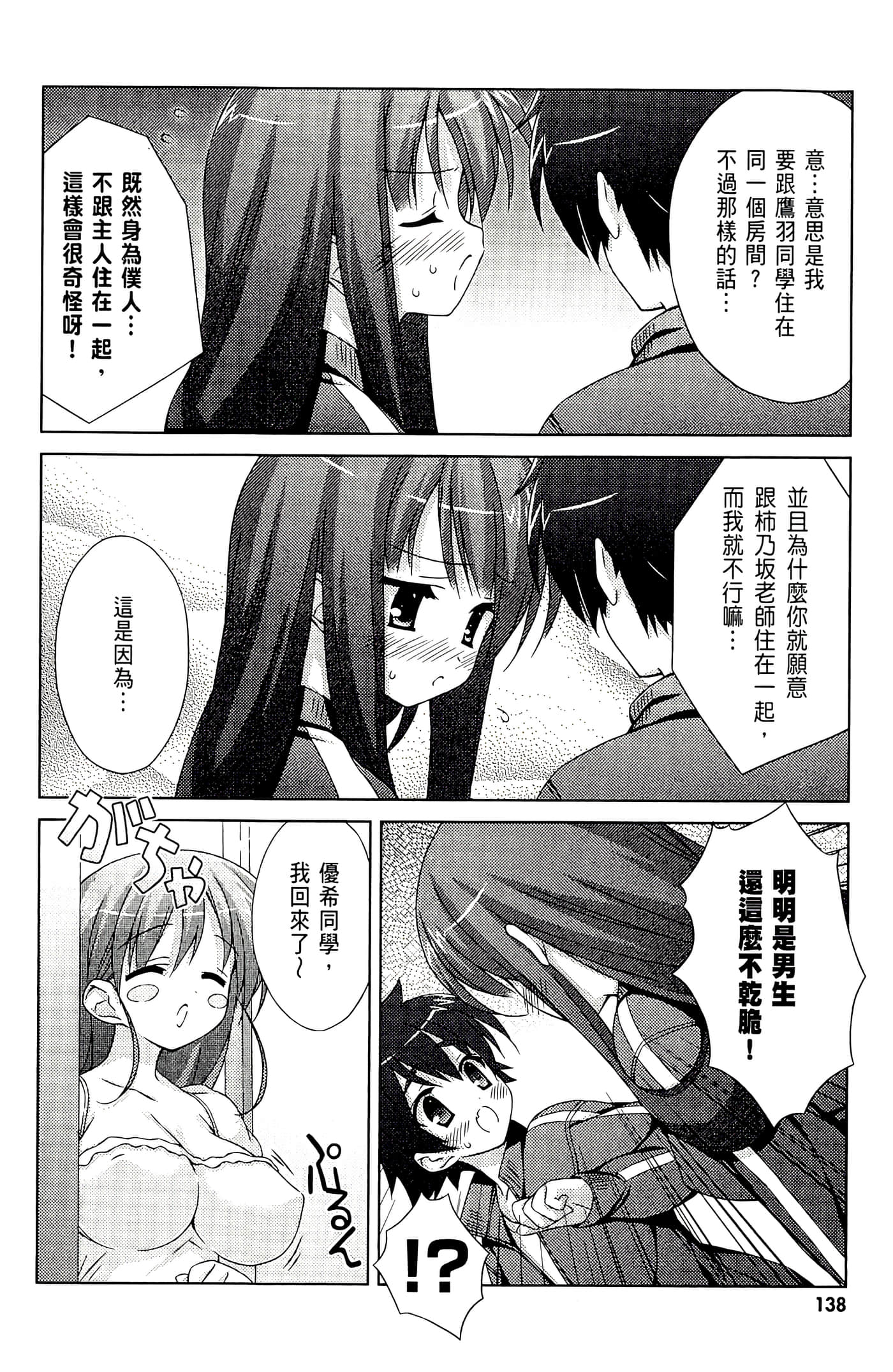 Page 140