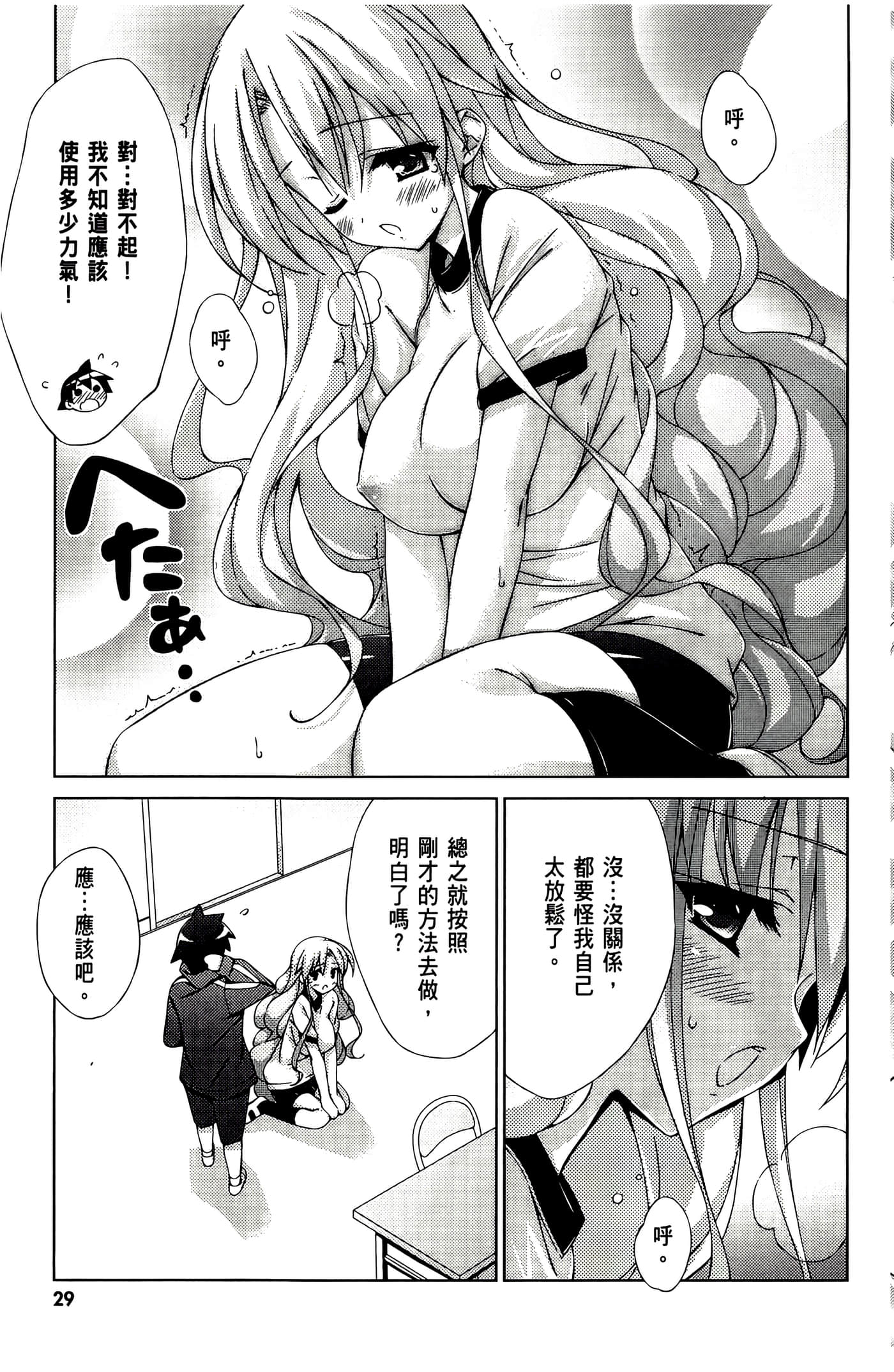 Page 31