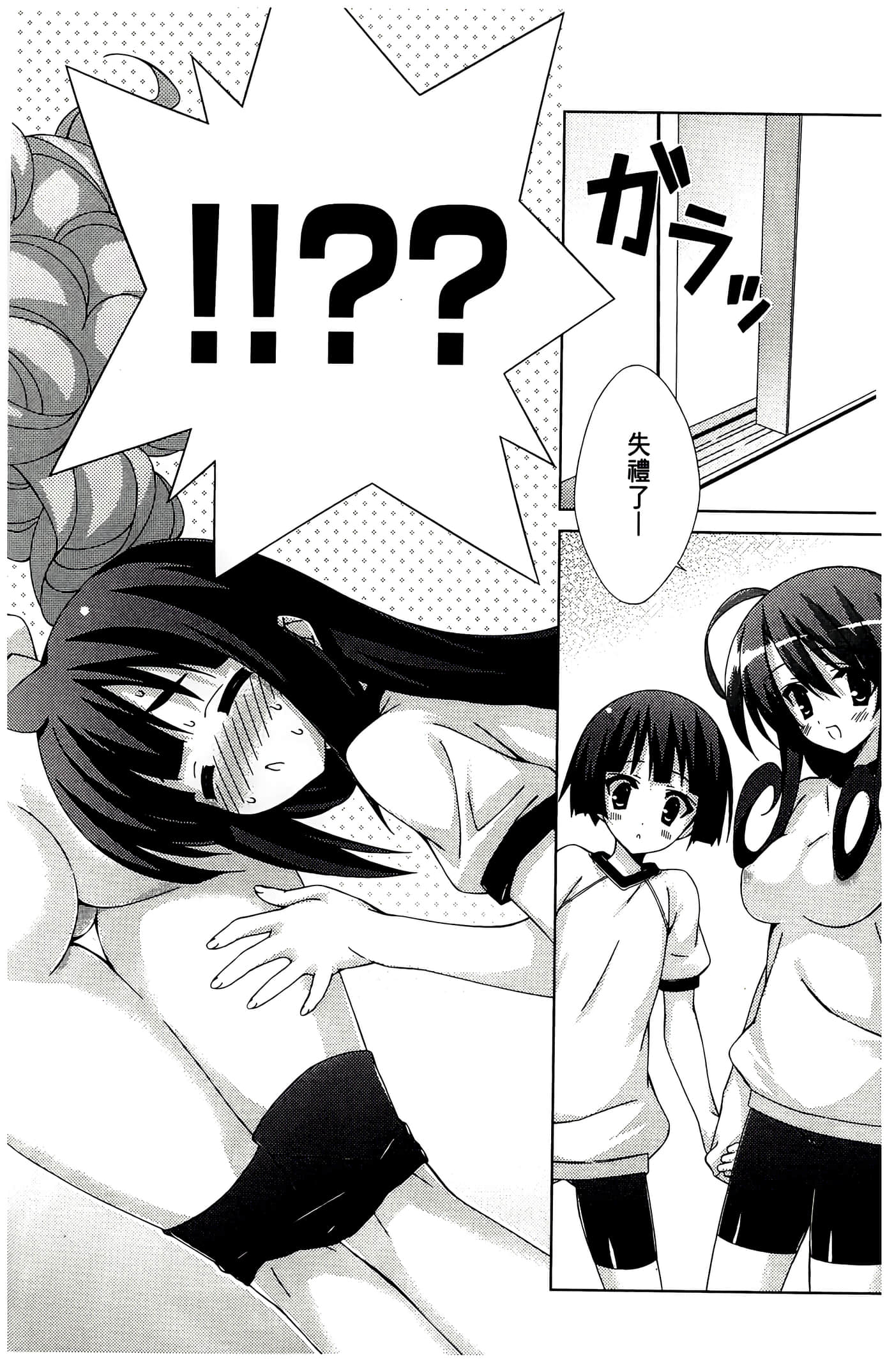 Page 54