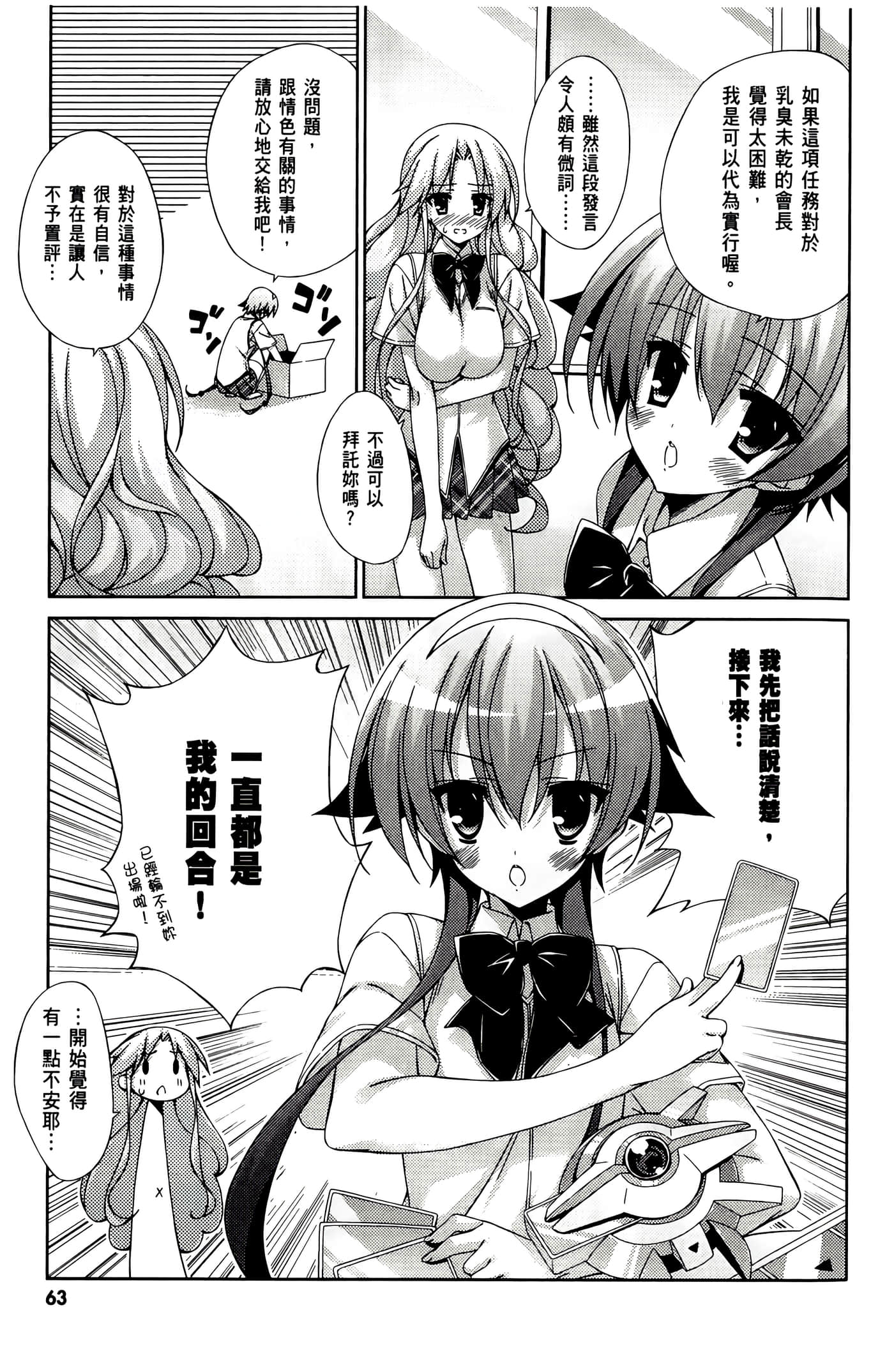 Page 65