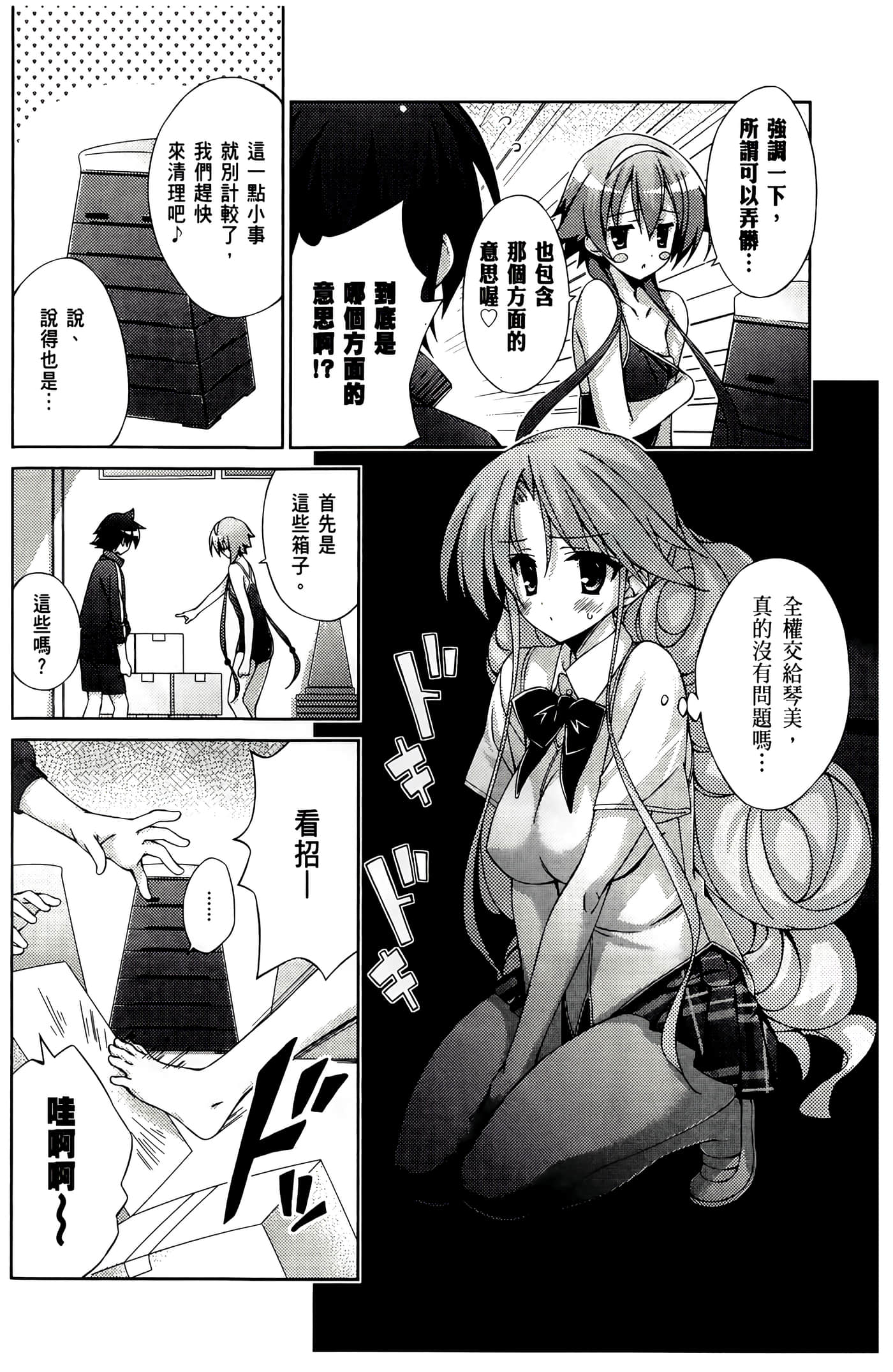 Page 68