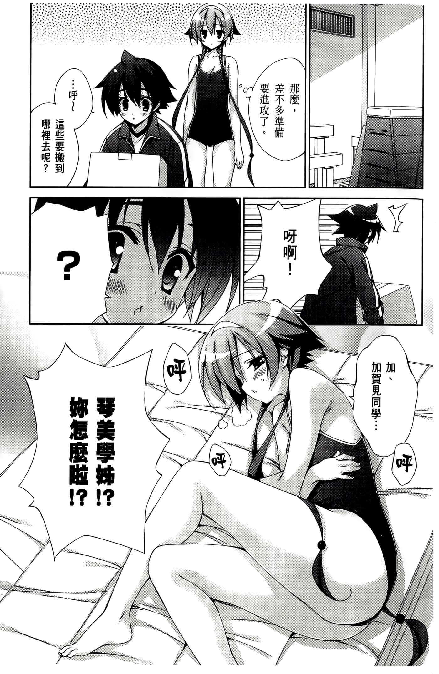 Page 69