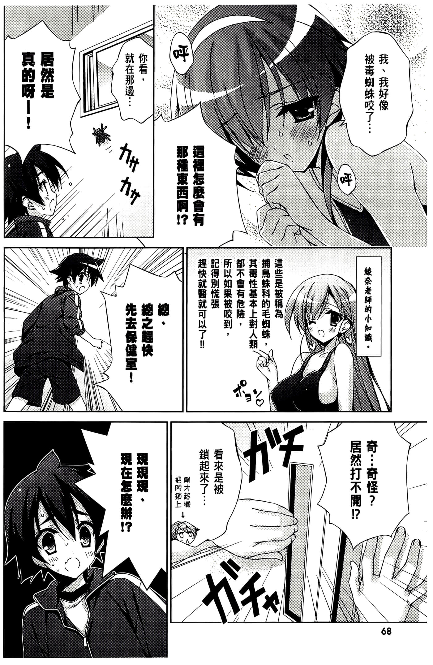 Page 70
