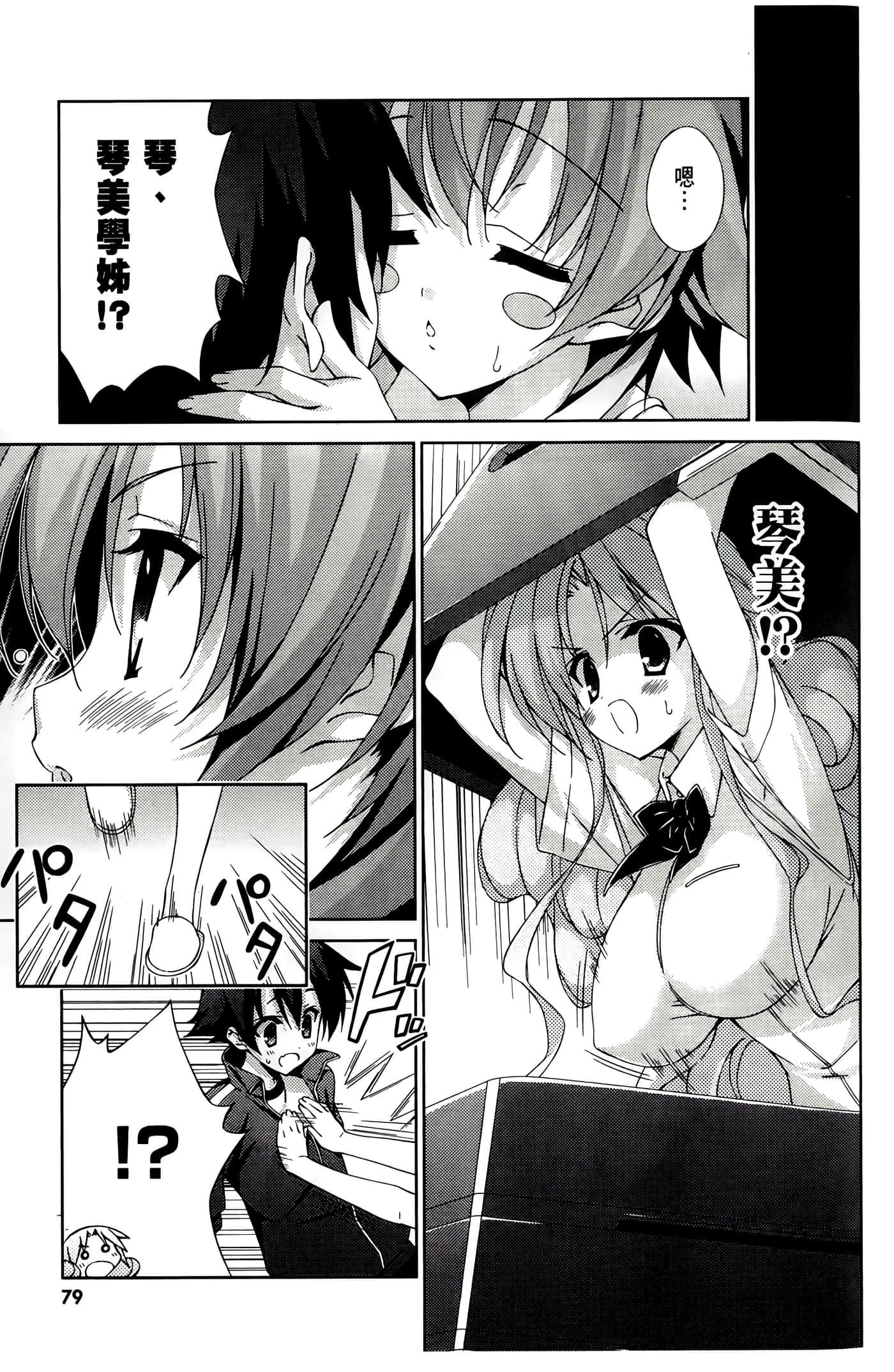 Page 81