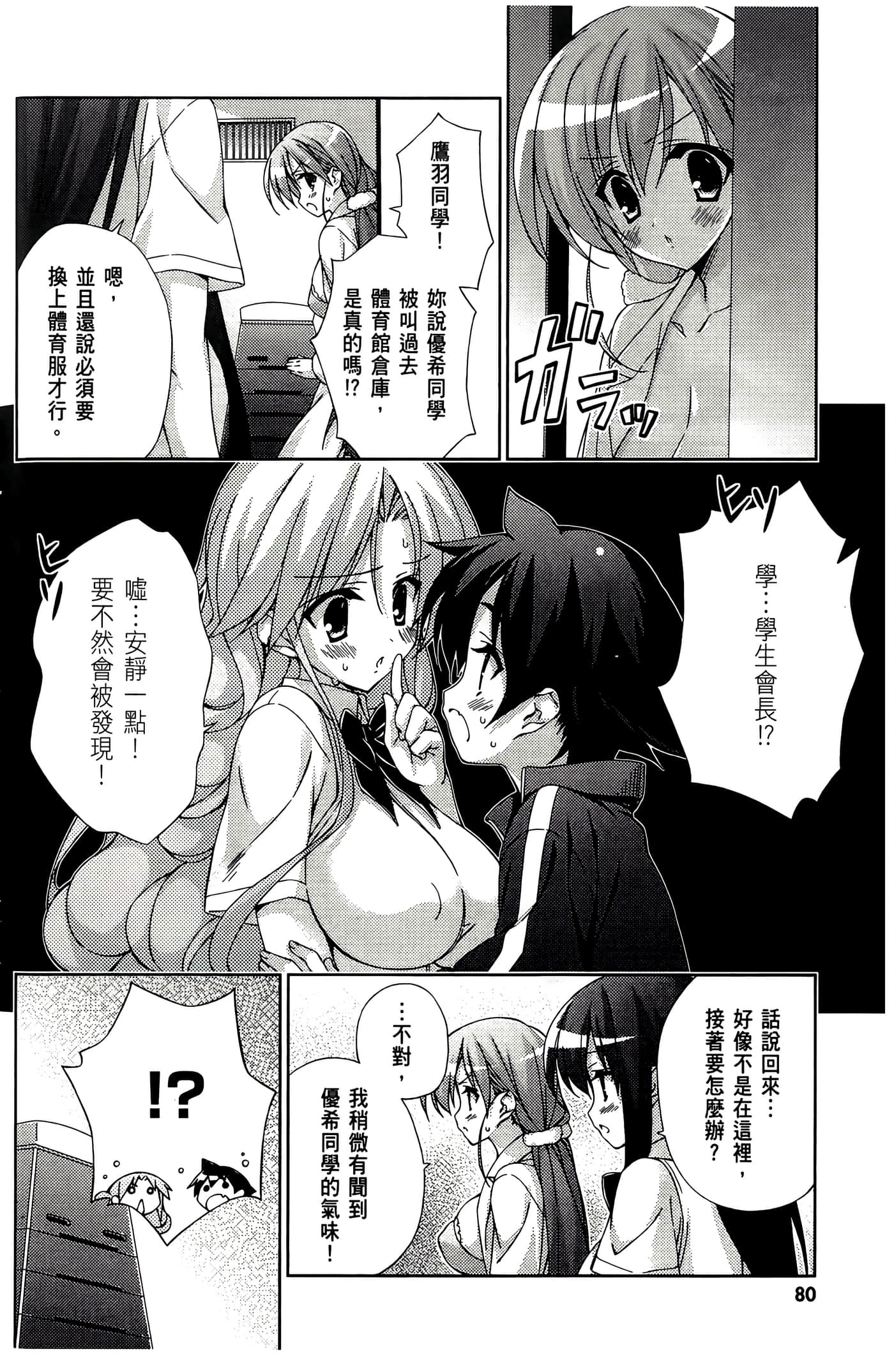 Page 82