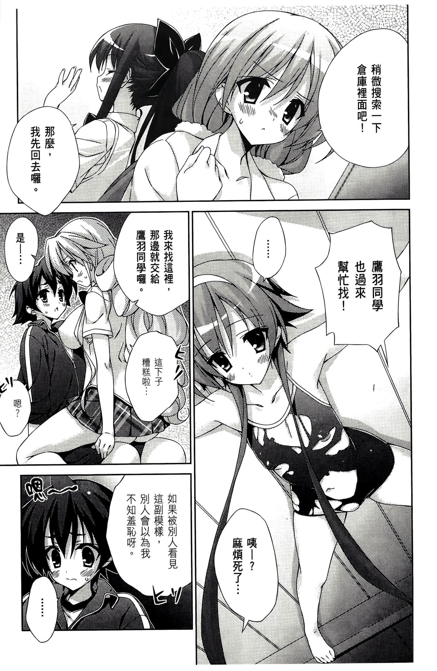 Page 83
