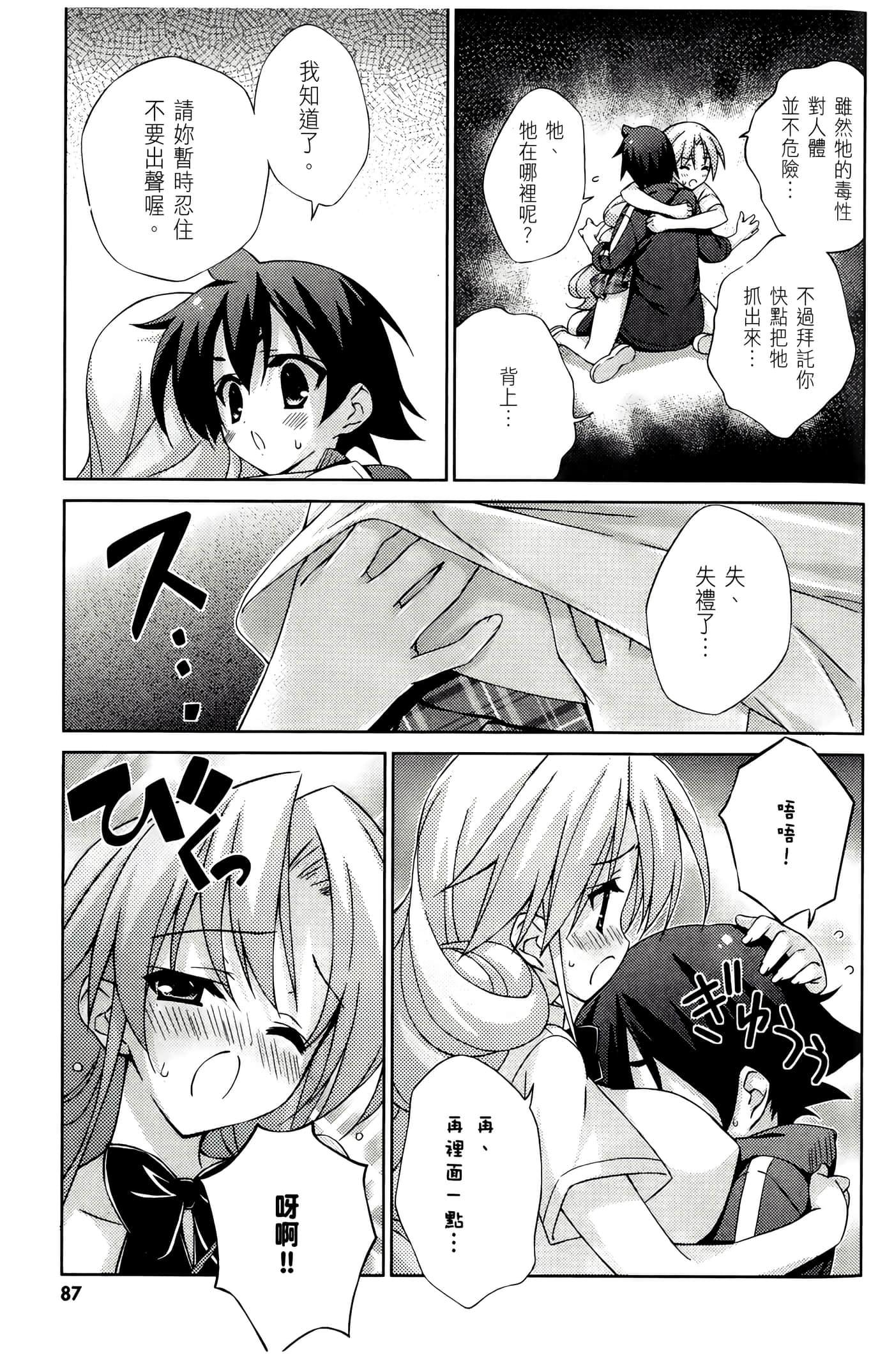 Page 89
