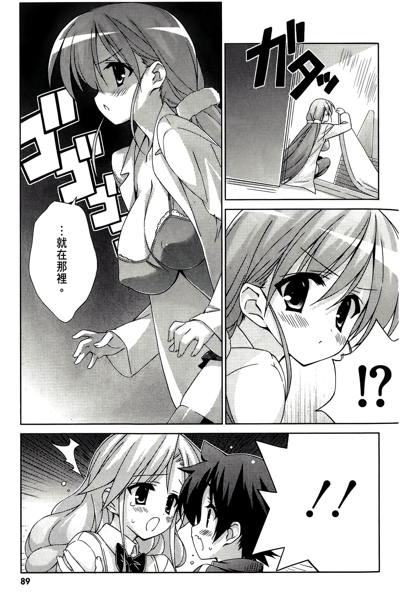 Page 91