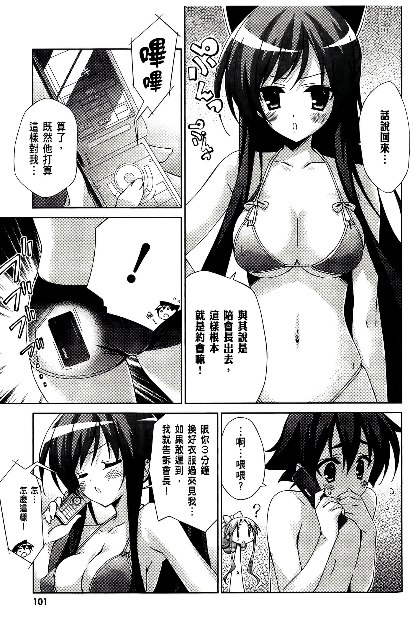 Page 103