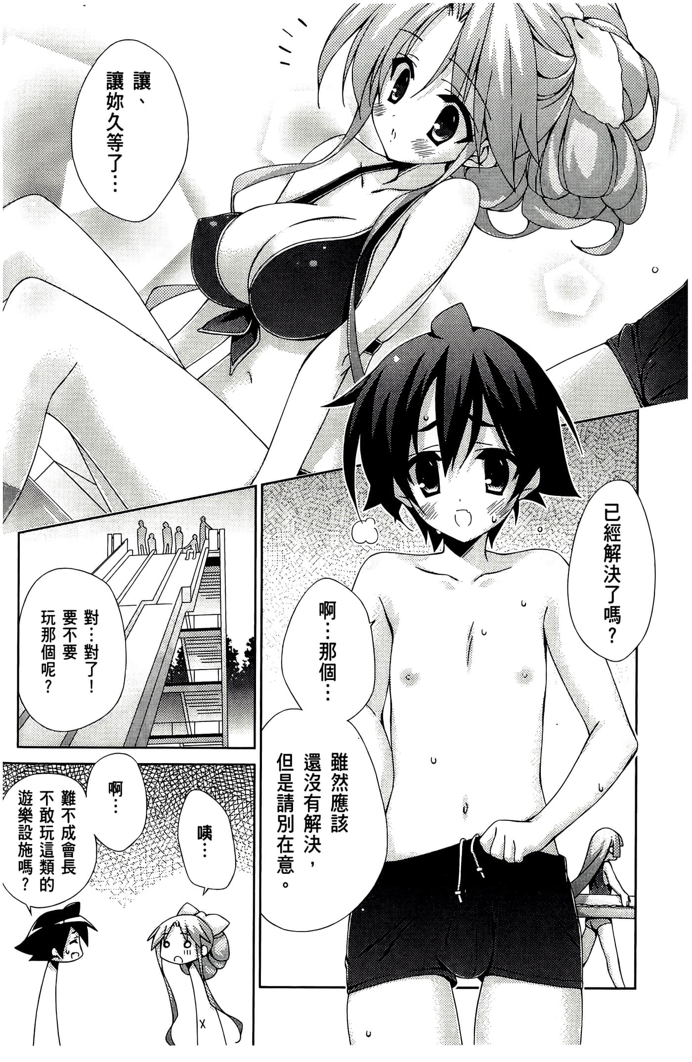 Page 106