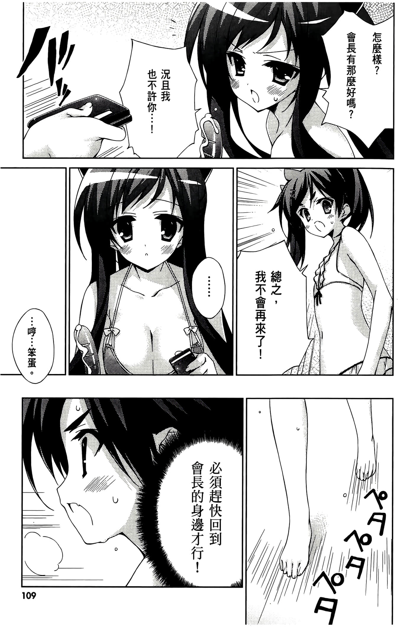 Page 111