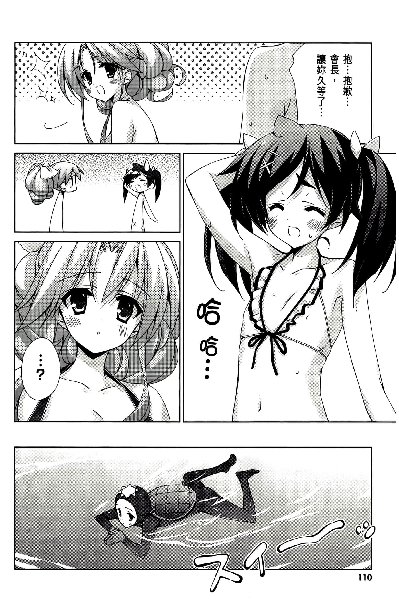 Page 112