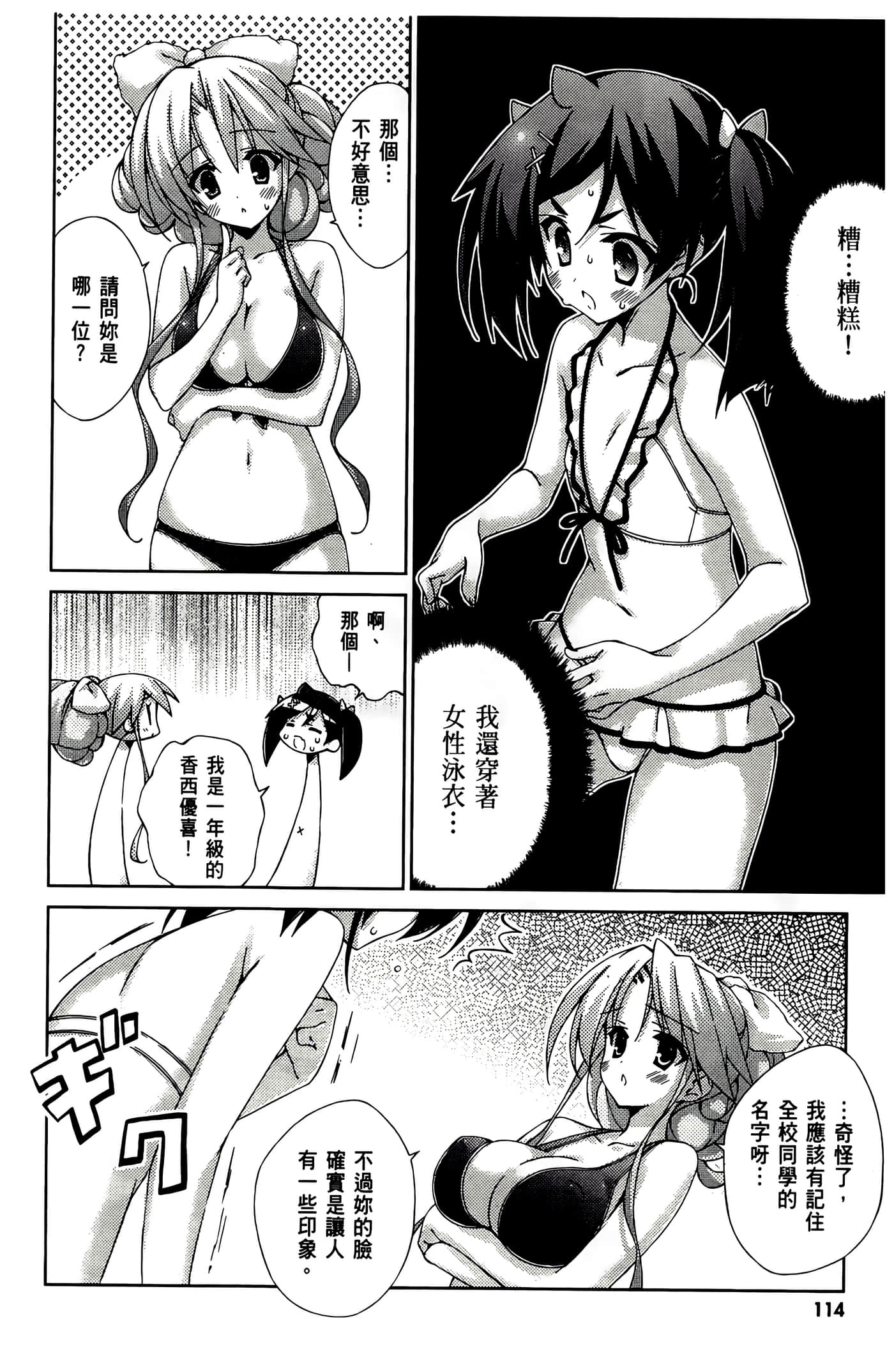 Page 116