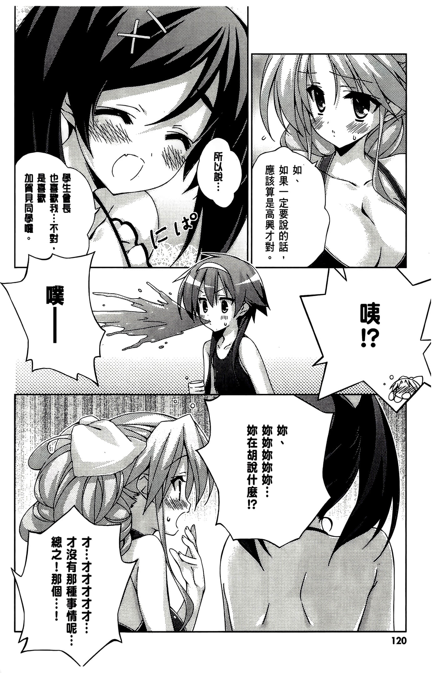 Page 122
