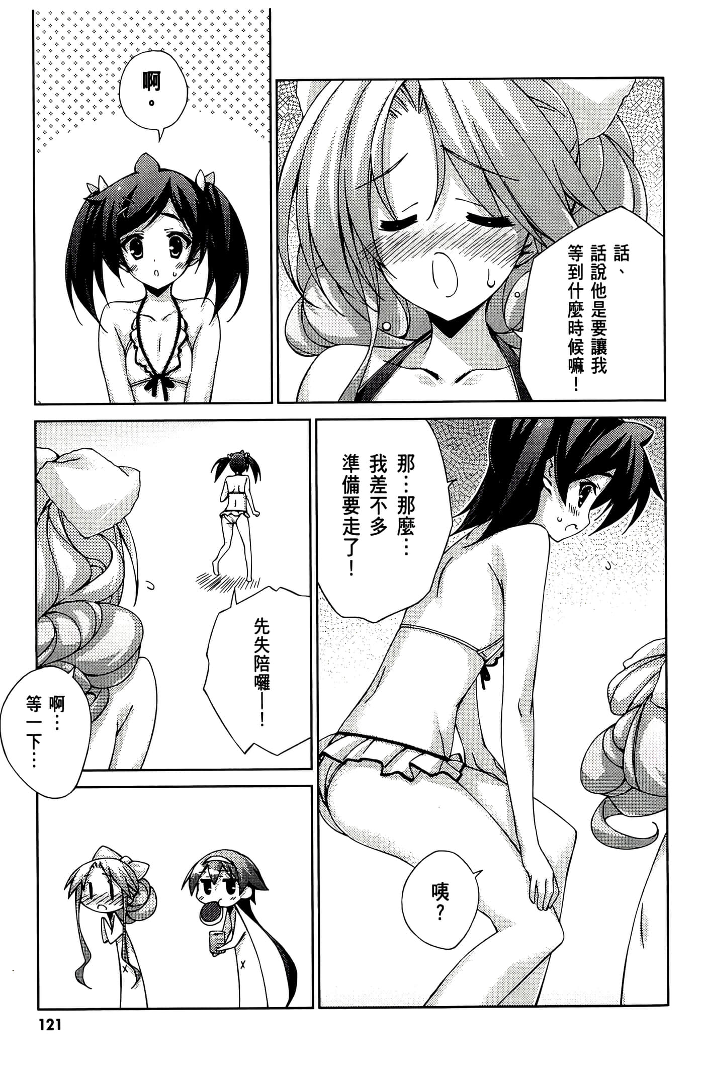 Page 123