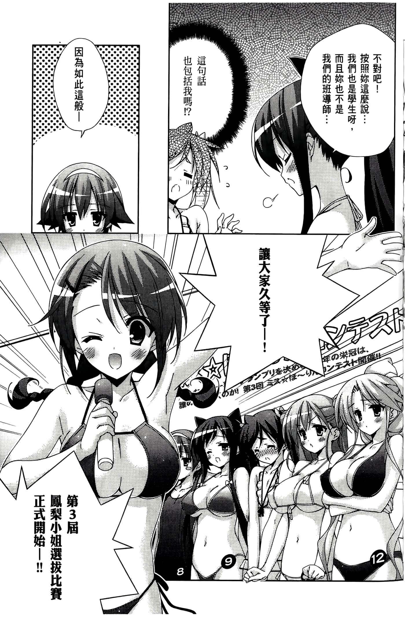 Page 131