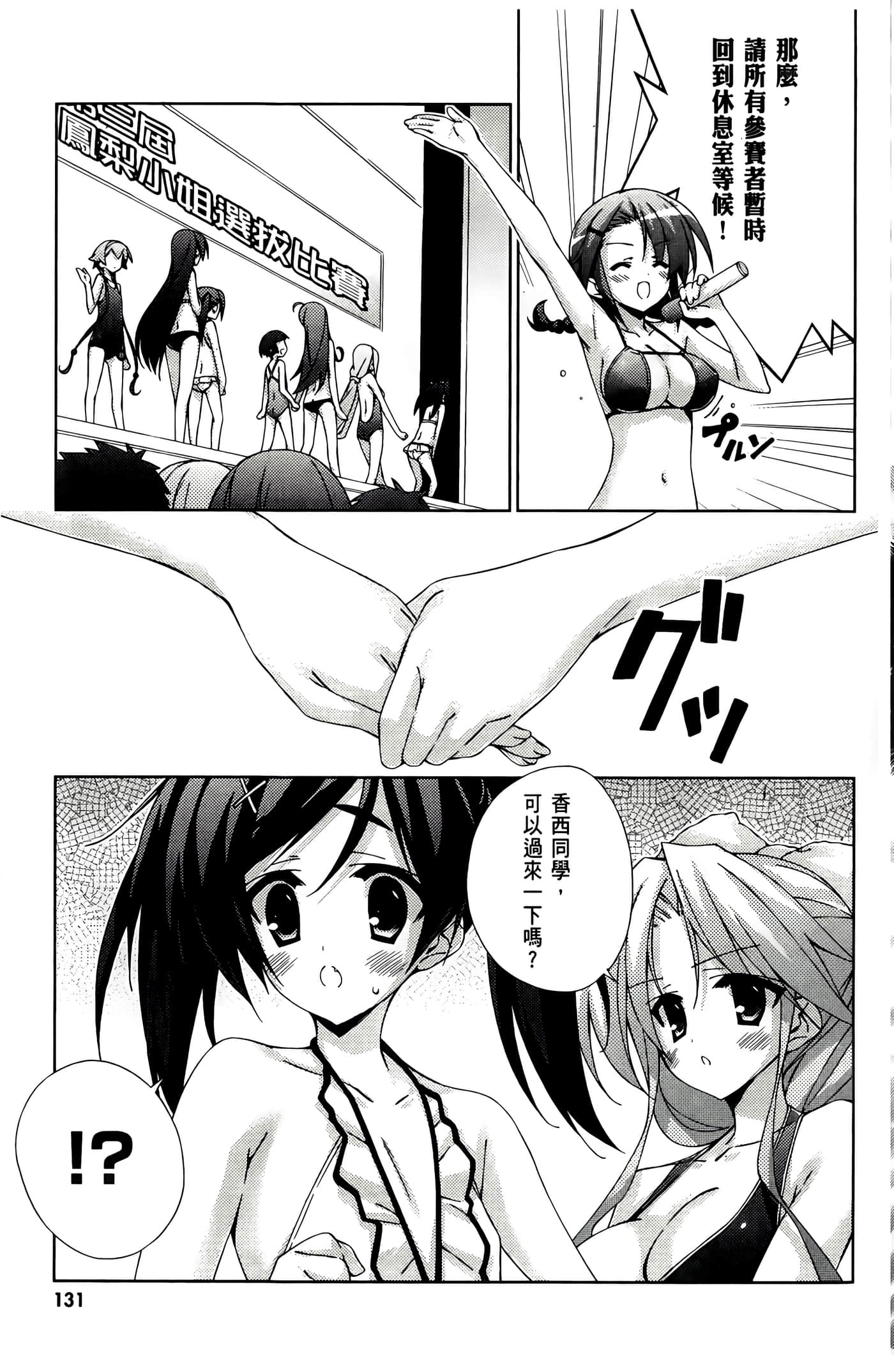 Page 133