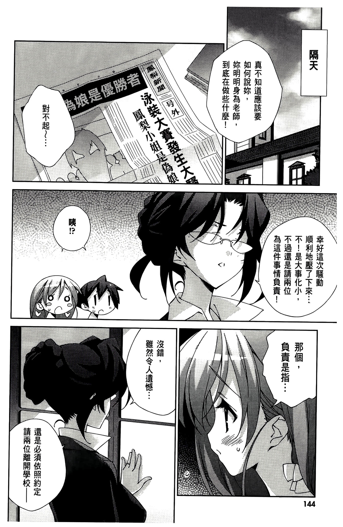 Page 146