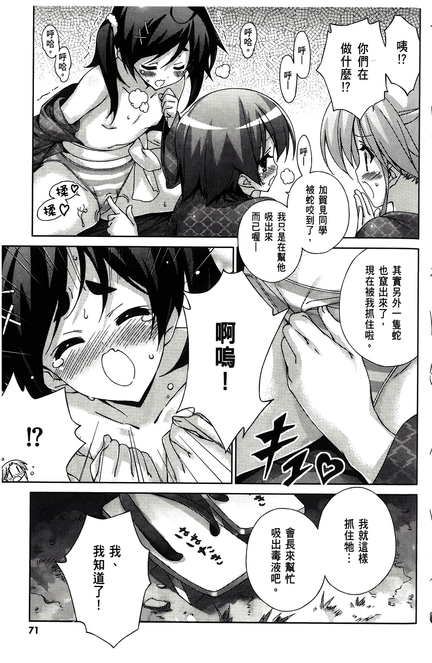 Page 73