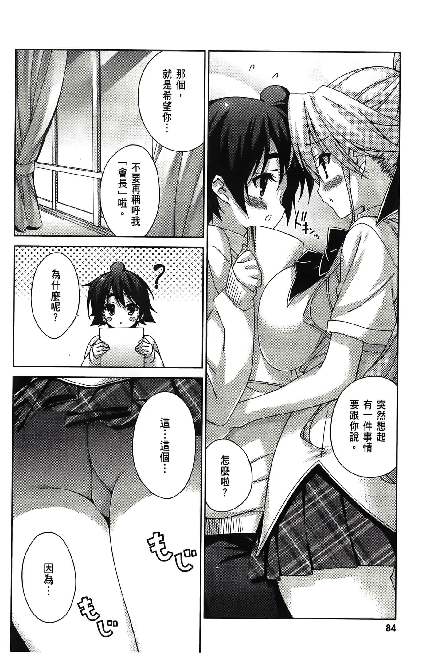 Page 86