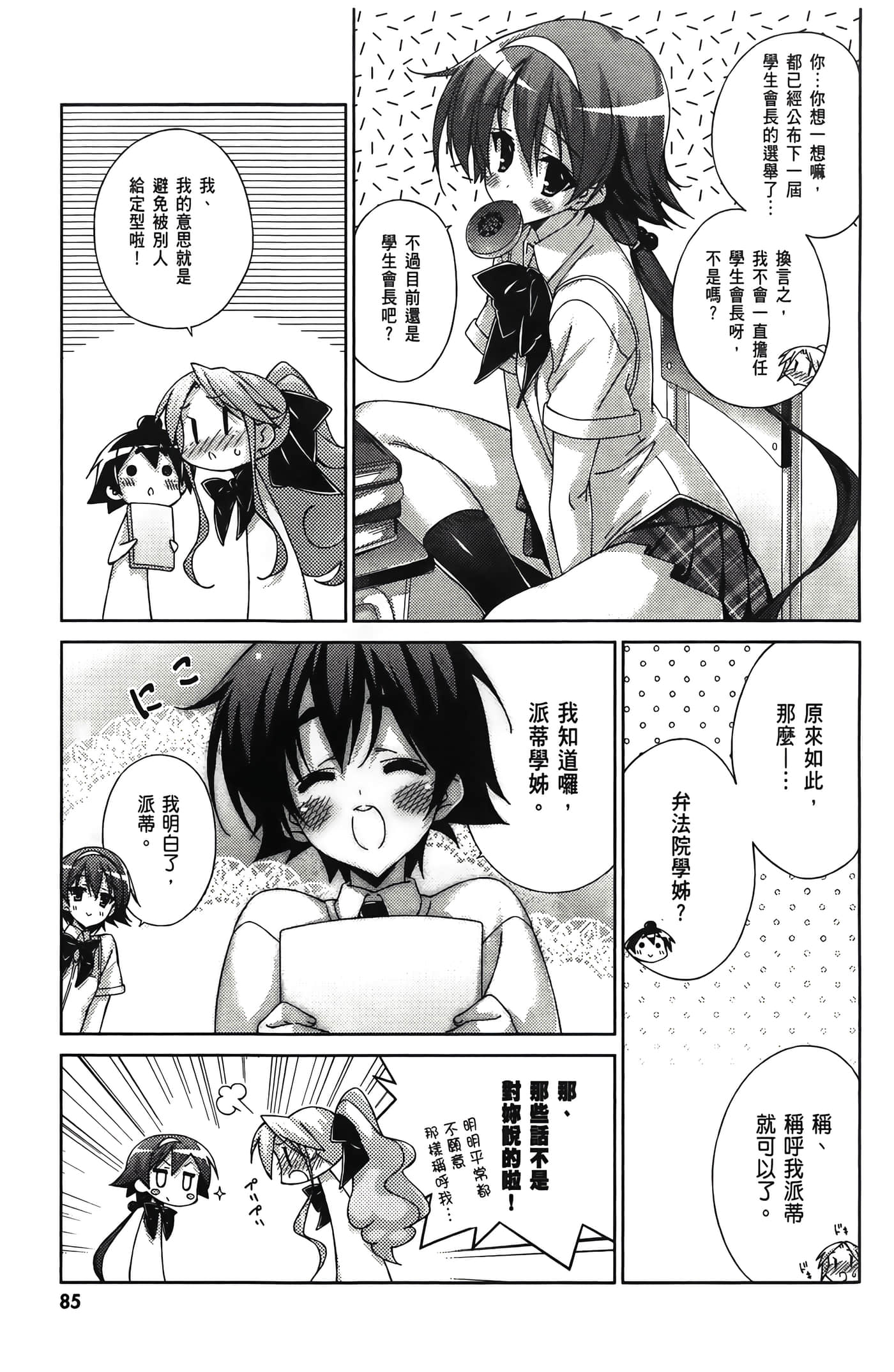 Page 87