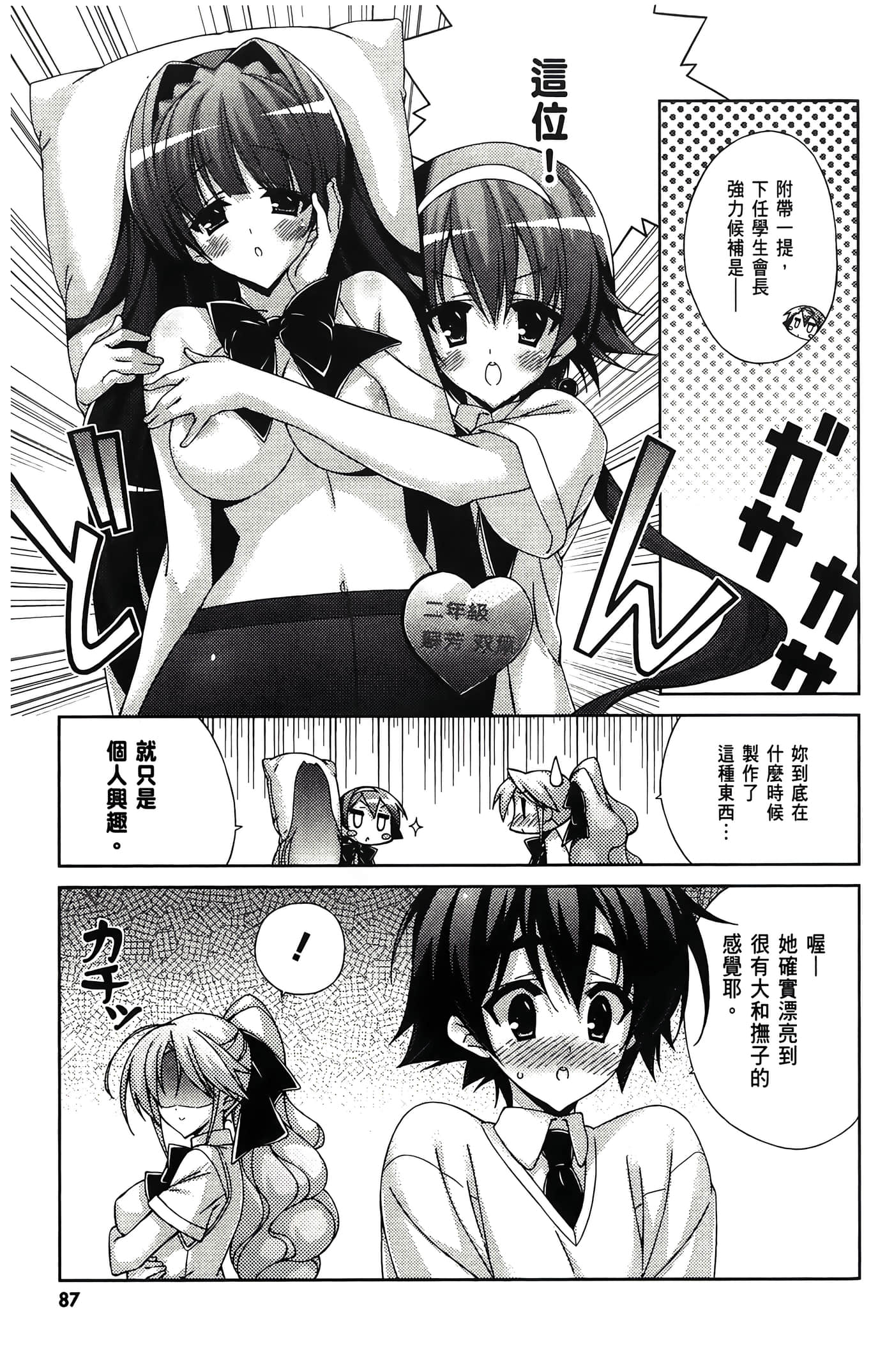 Page 89