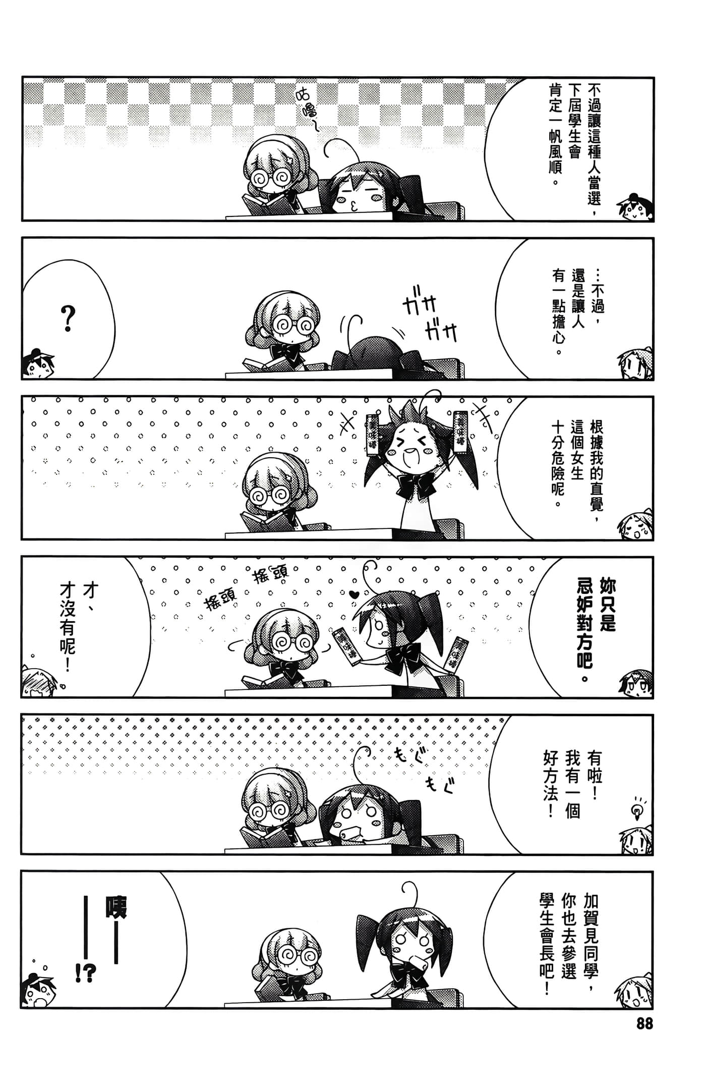 Page 90