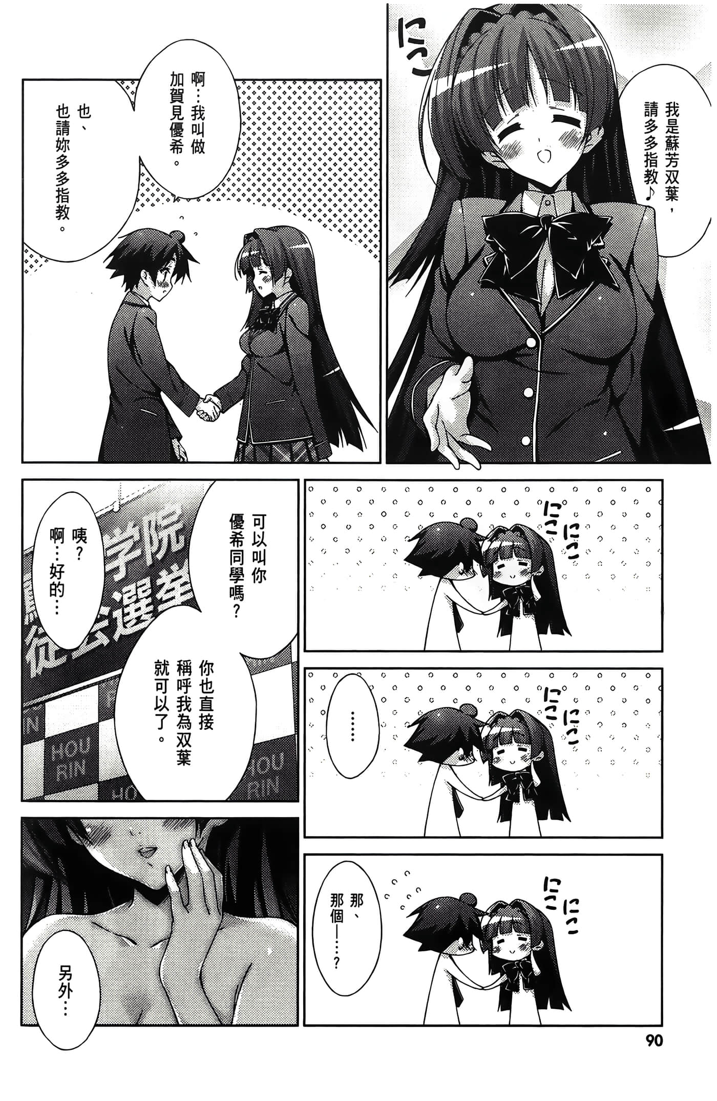 Page 92