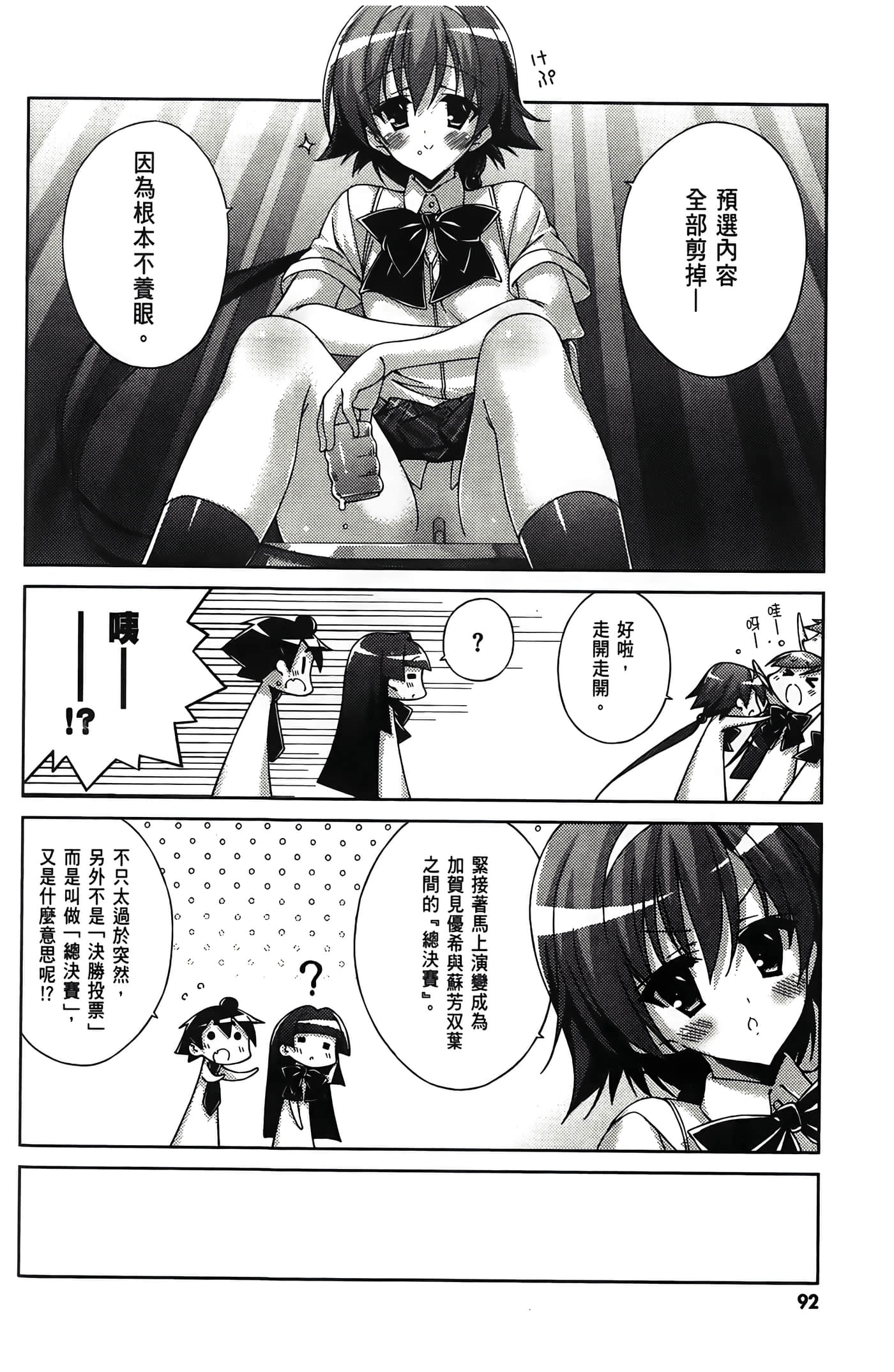 Page 94