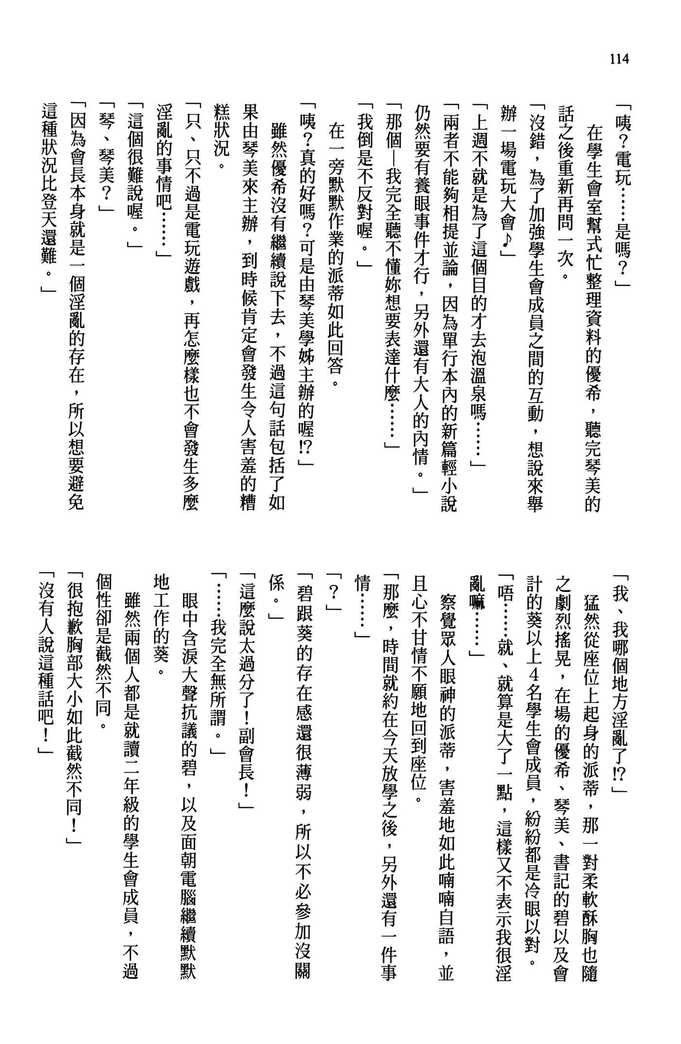Page 116