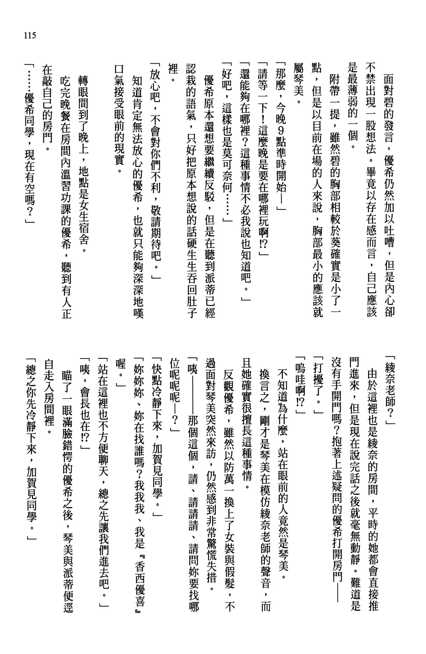 Page 117