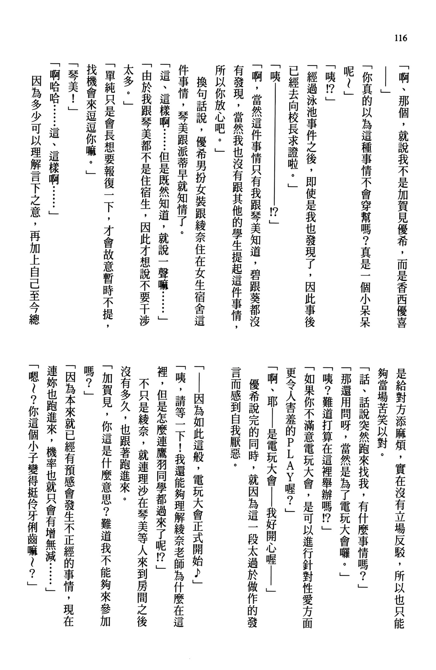 Page 118