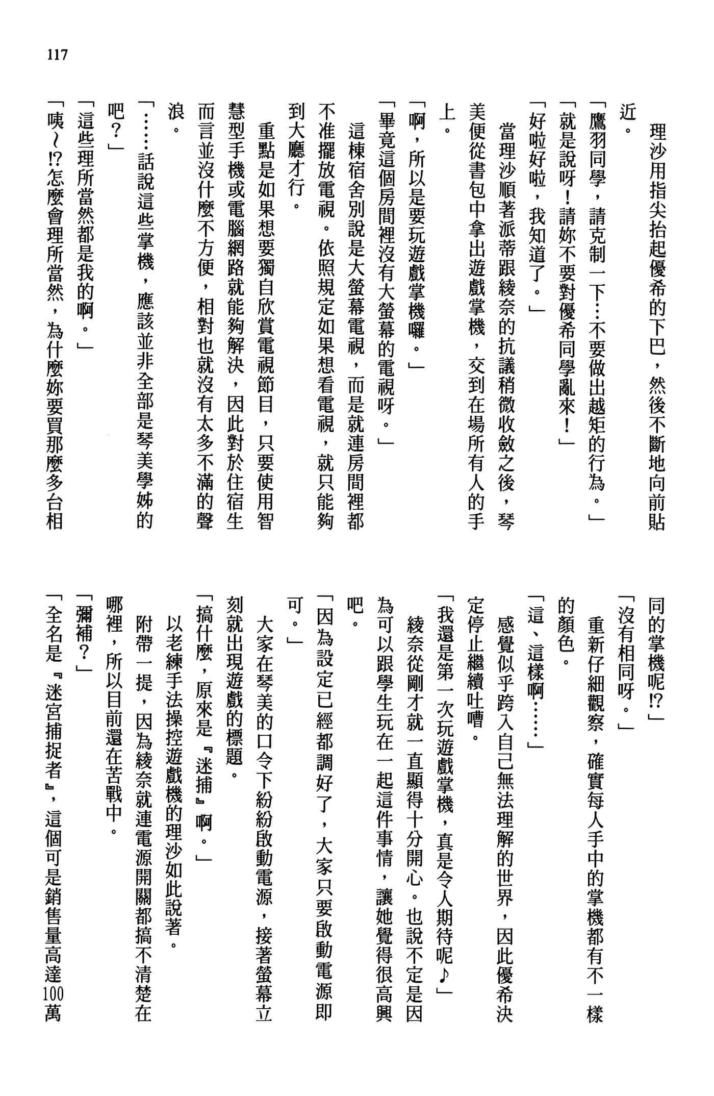 Page 119