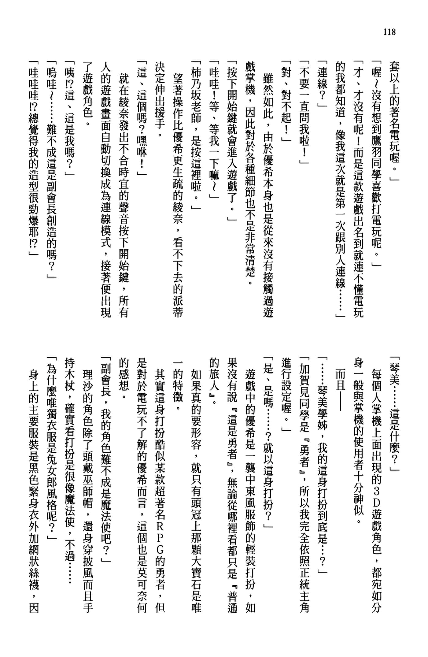 Page 120