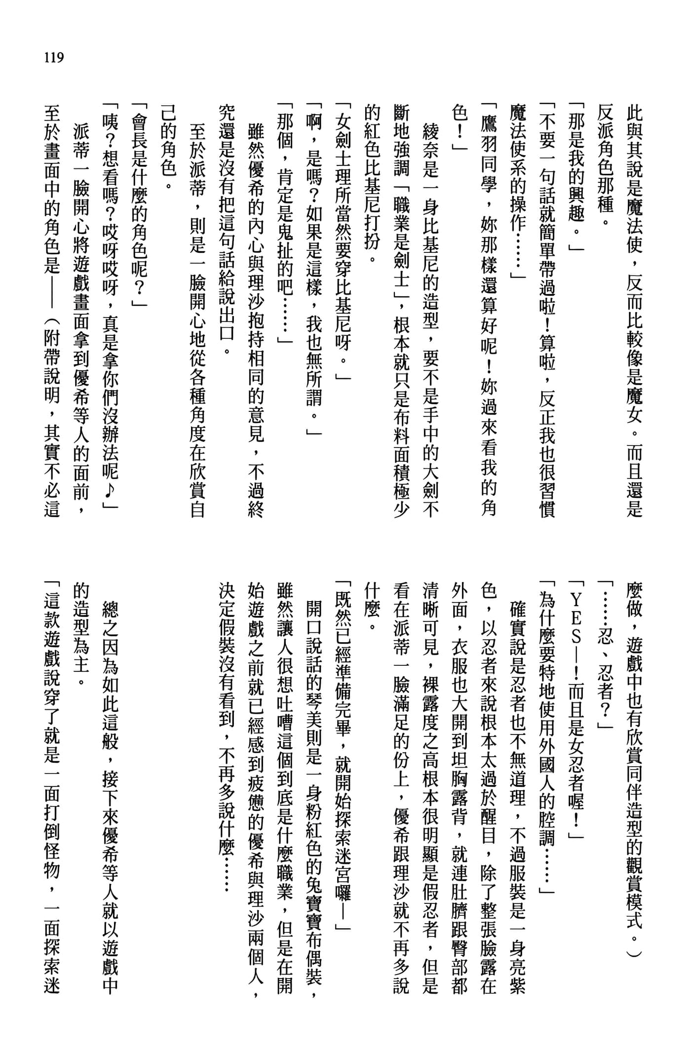 Page 121